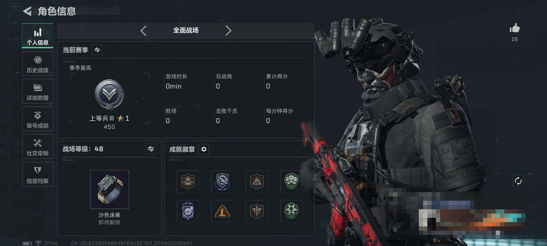 SJZQM432657三角洲行动账号详情图7