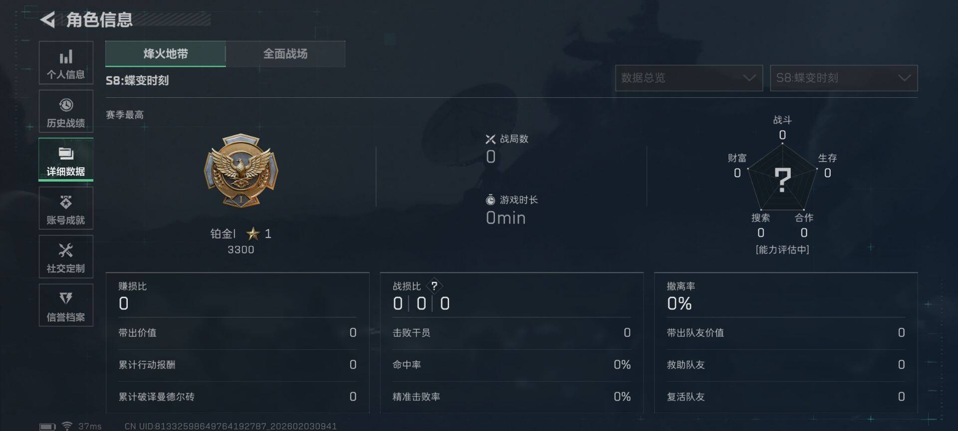 SJZQM432657三角洲行动账号详情图8