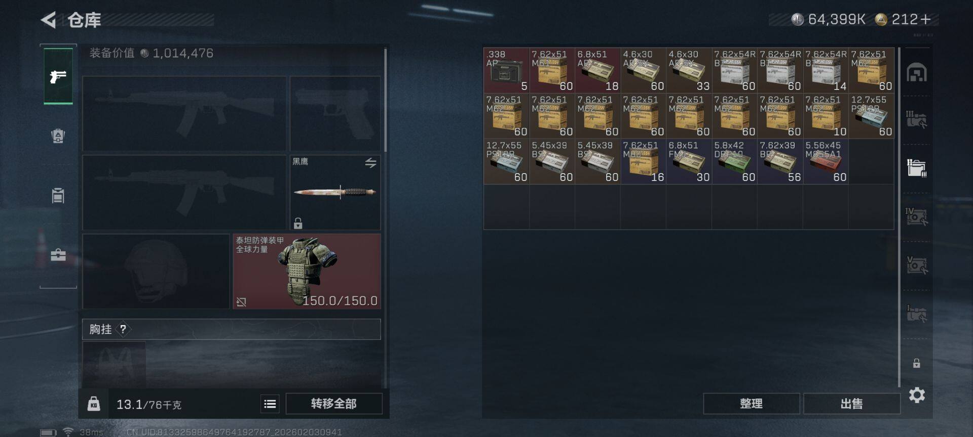 SJZQM432657三角洲行动账号详情图12