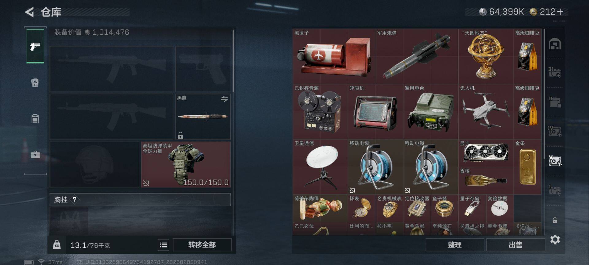 SJZQM432657三角洲行动账号详情图14