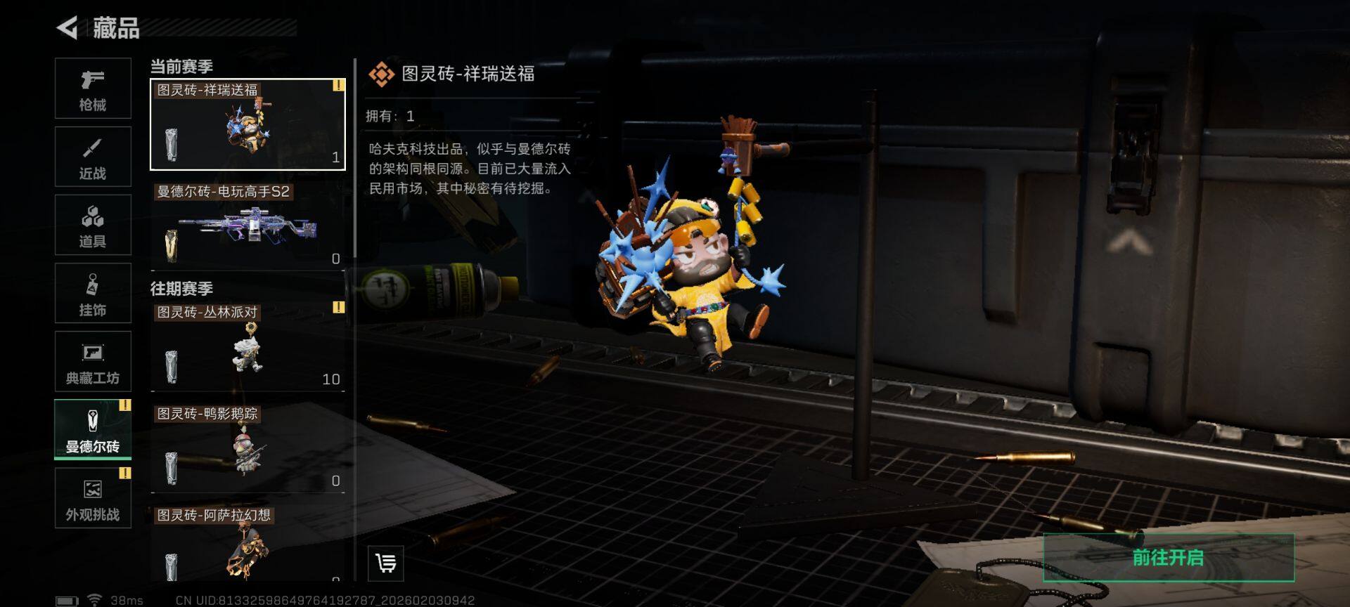 SJZQM432657三角洲行动账号详情图24