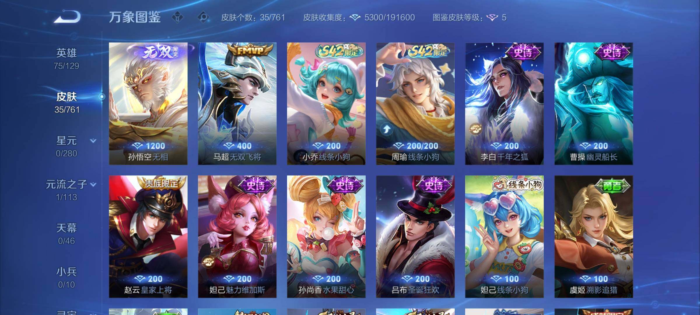 WZCMW4118805王者荣耀账号详情图6