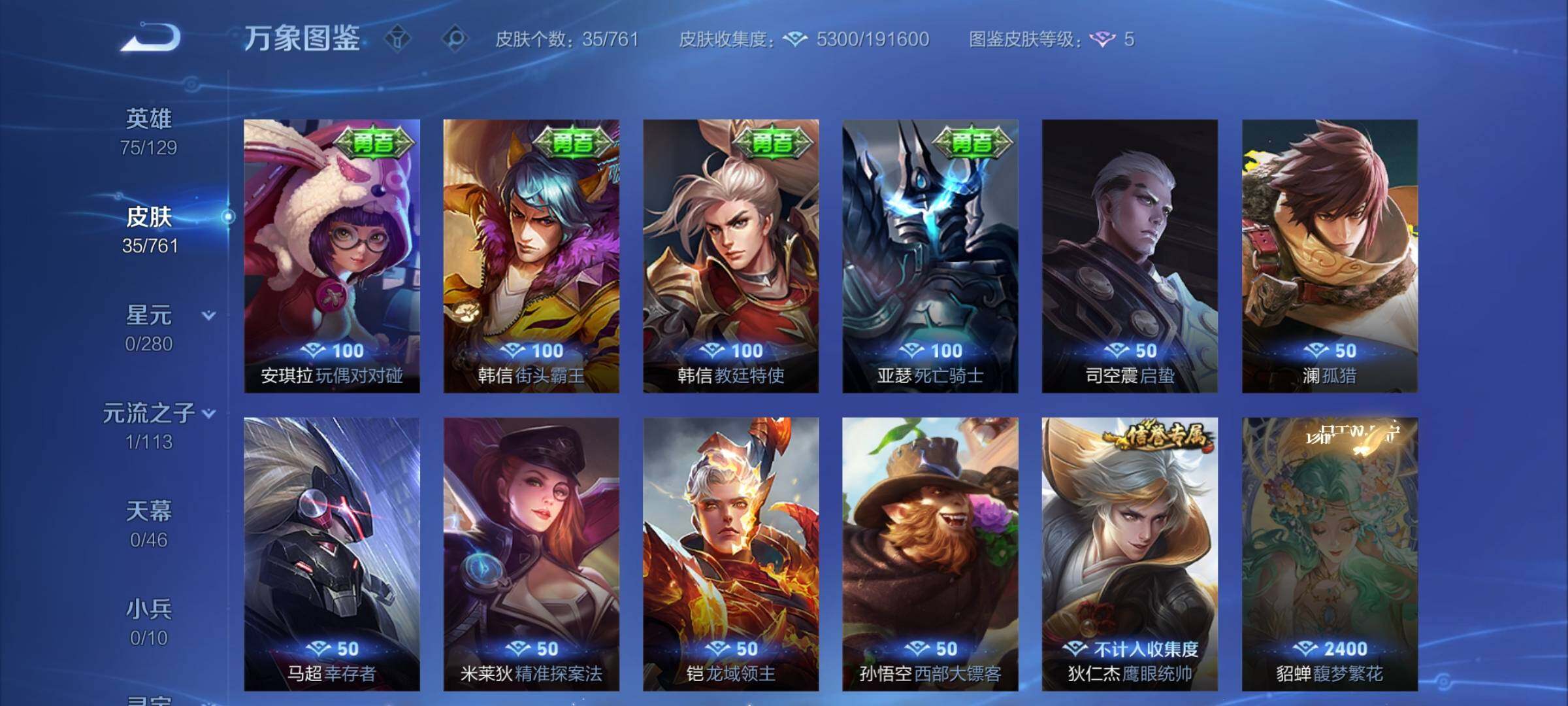 WZCMW4118805王者荣耀账号详情图8