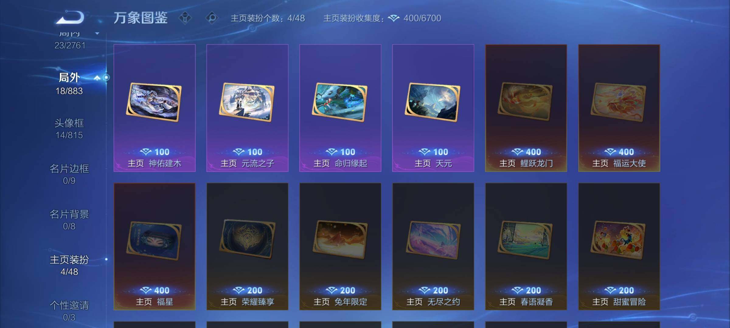 WZCMW4118805王者荣耀账号详情图11