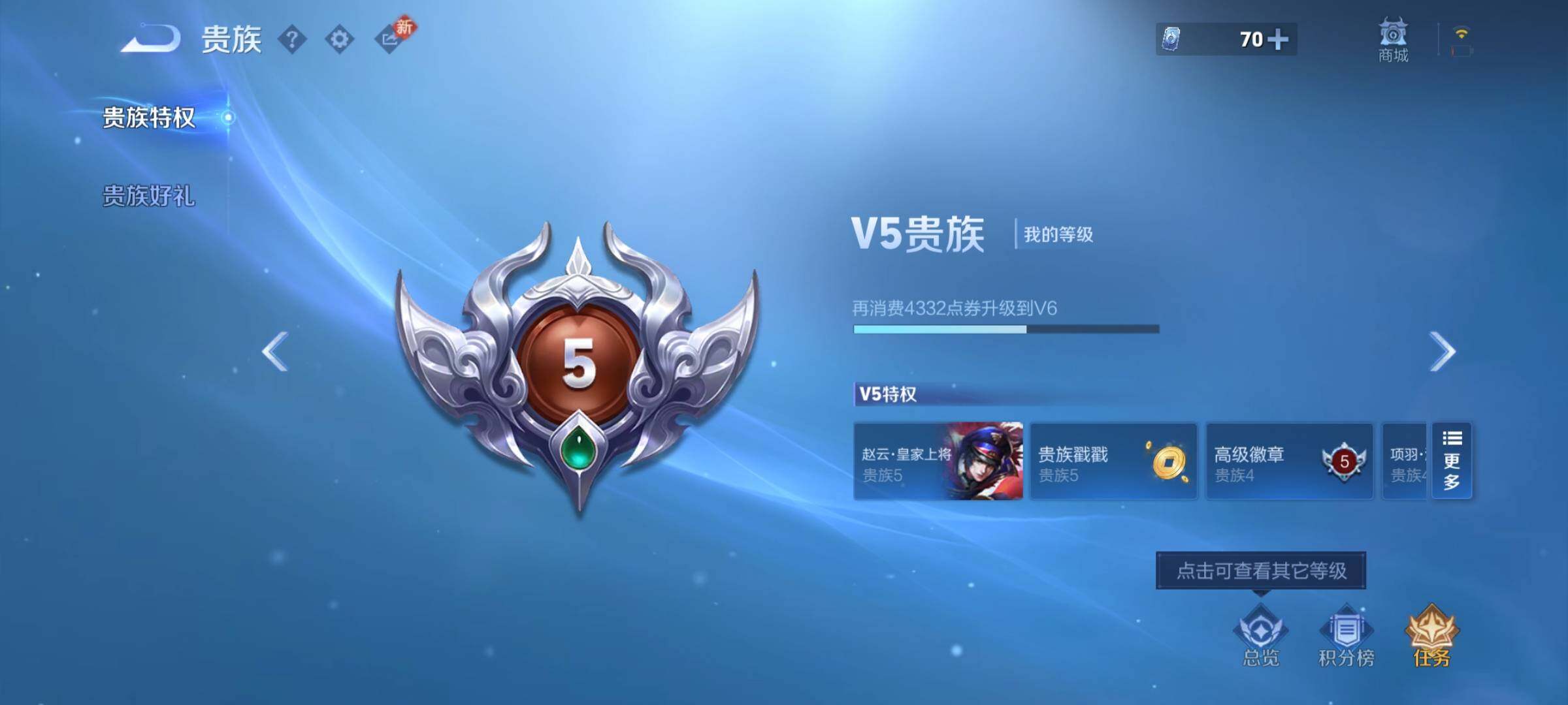 WZCMW4118805王者荣耀账号详情图14