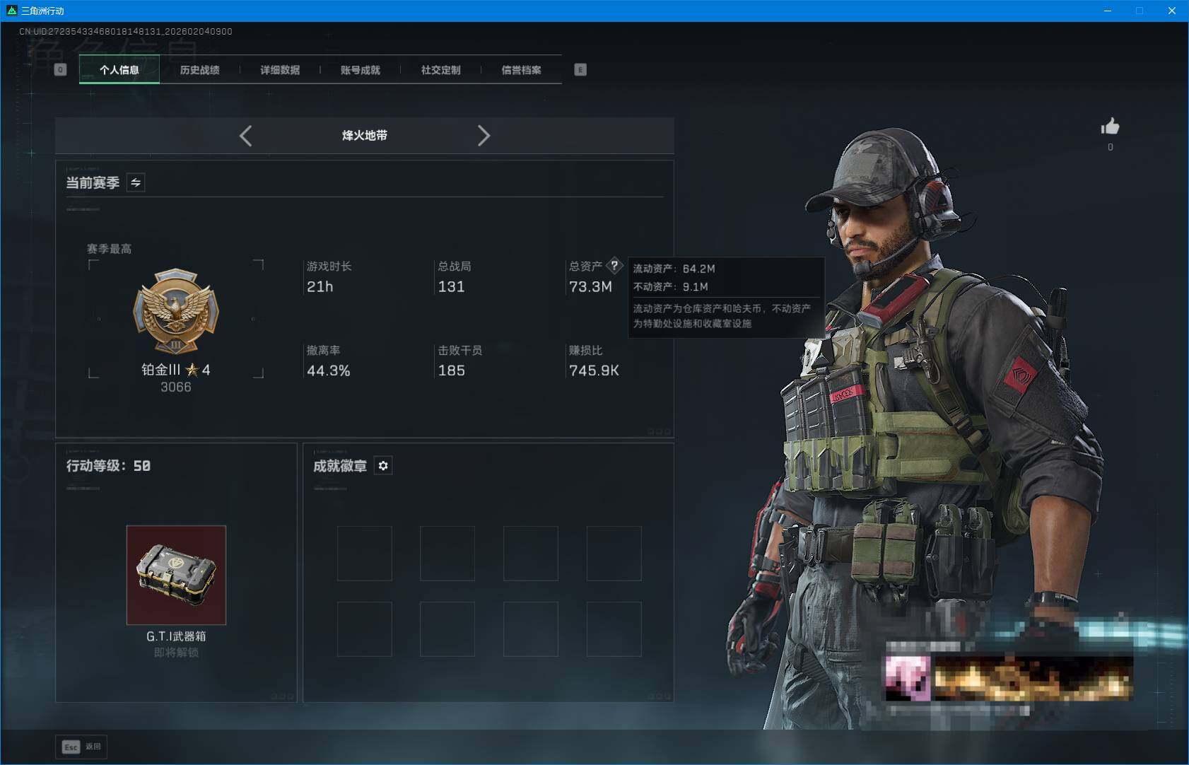 SJZQM432673三角洲行动账号详情图4