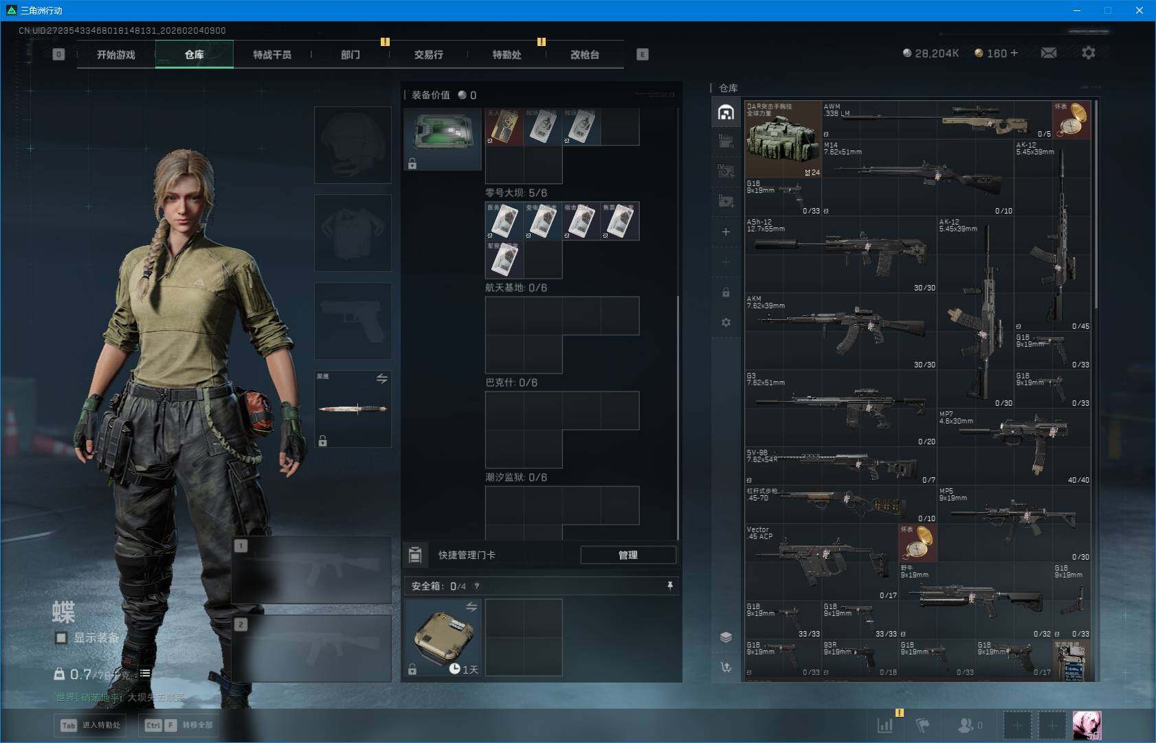 SJZQM432673三角洲行动账号详情图7