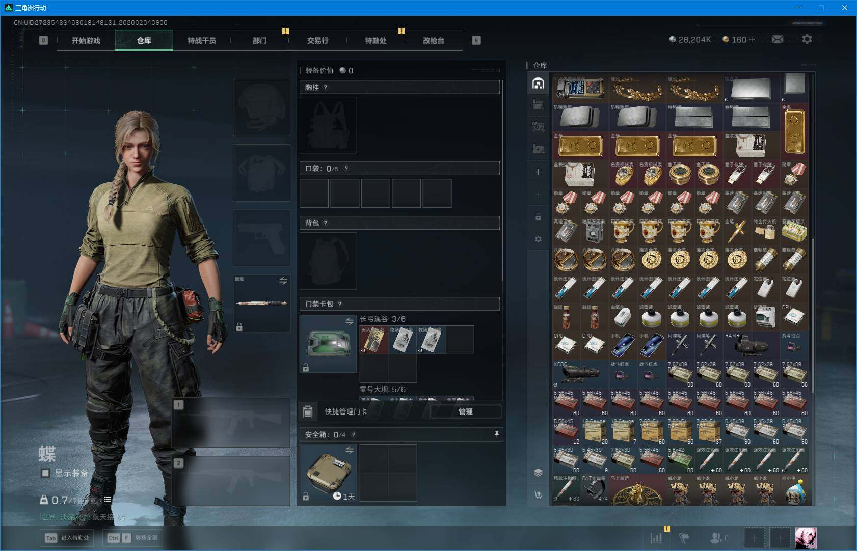 SJZQM432673三角洲行动账号详情图8