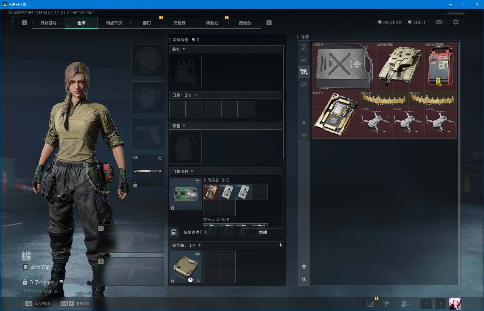 SJZQM432673三角洲行动账号详情图10