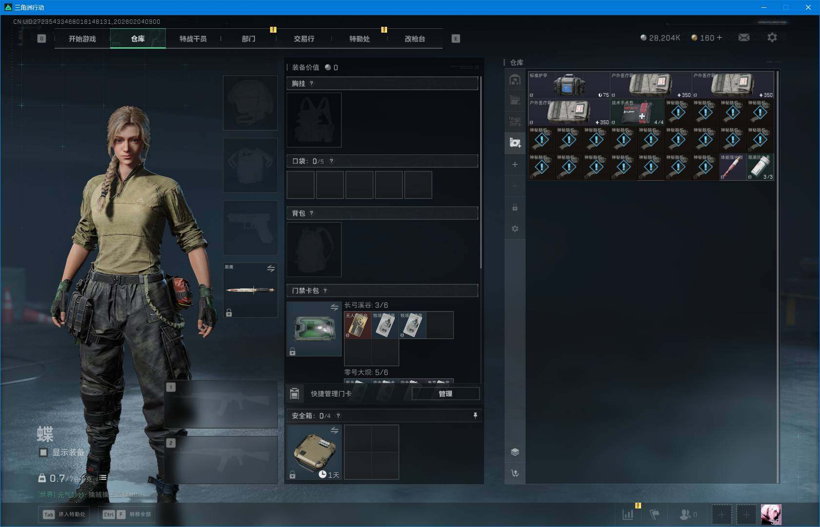 SJZQM432673三角洲行动账号详情图11