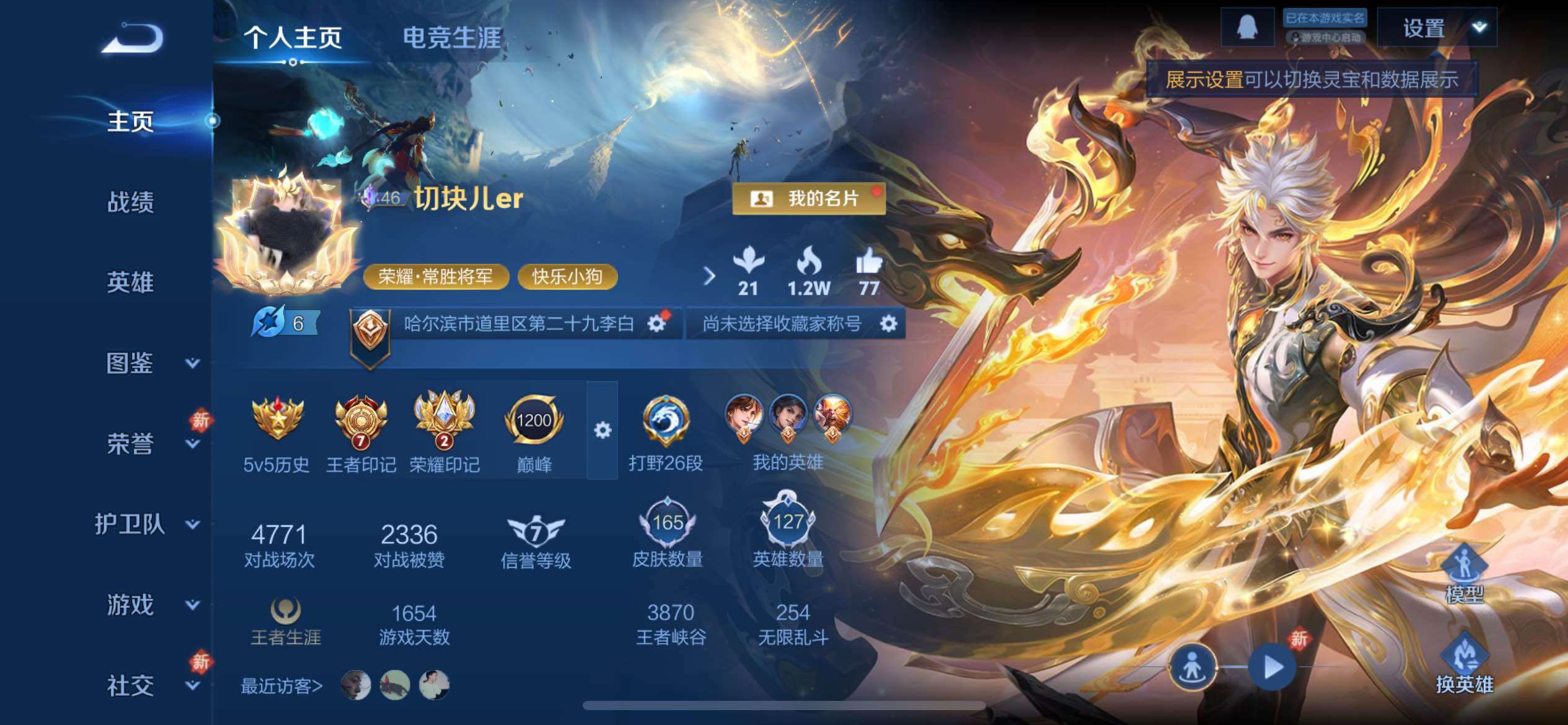 WZCMY4171397王者荣耀账号详情图2