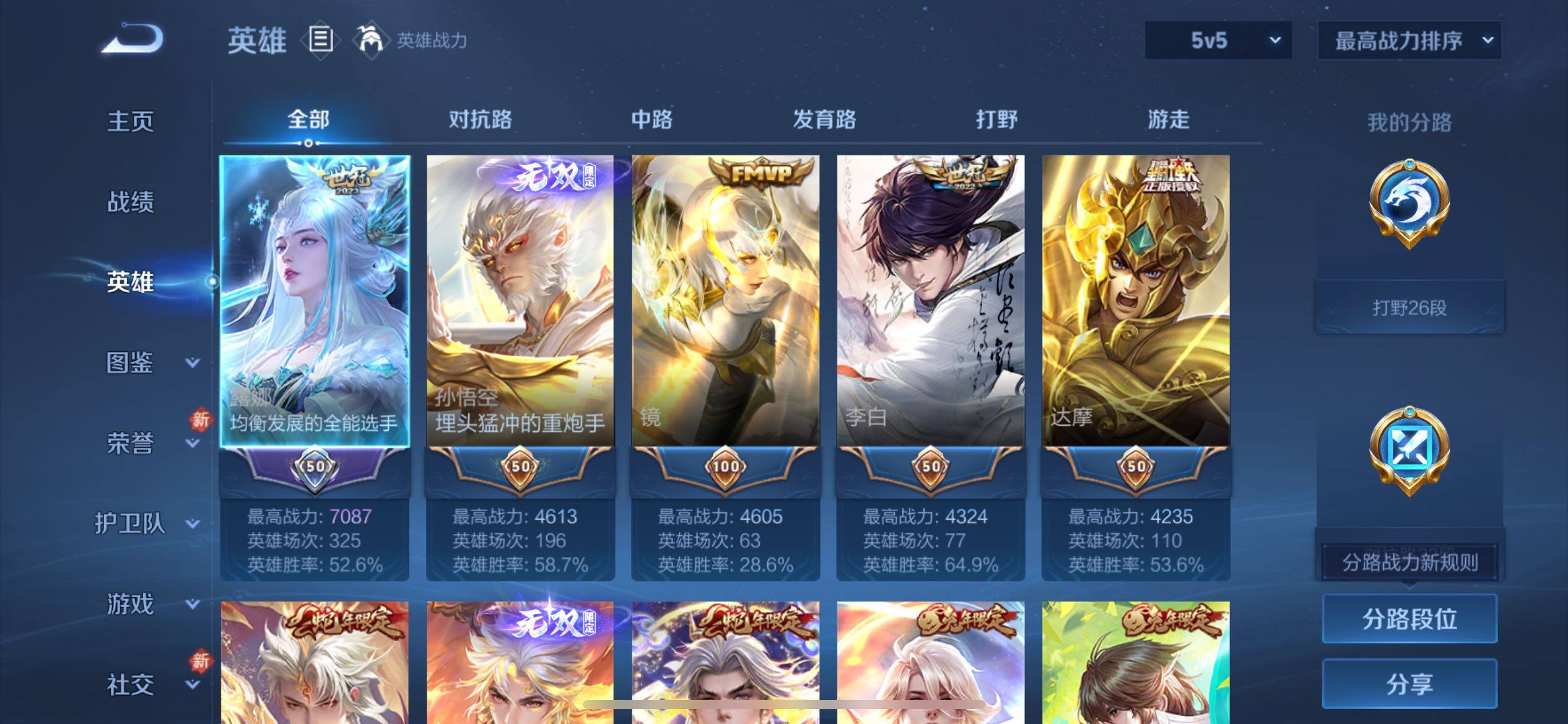 WZCMY4171397王者荣耀账号详情图3