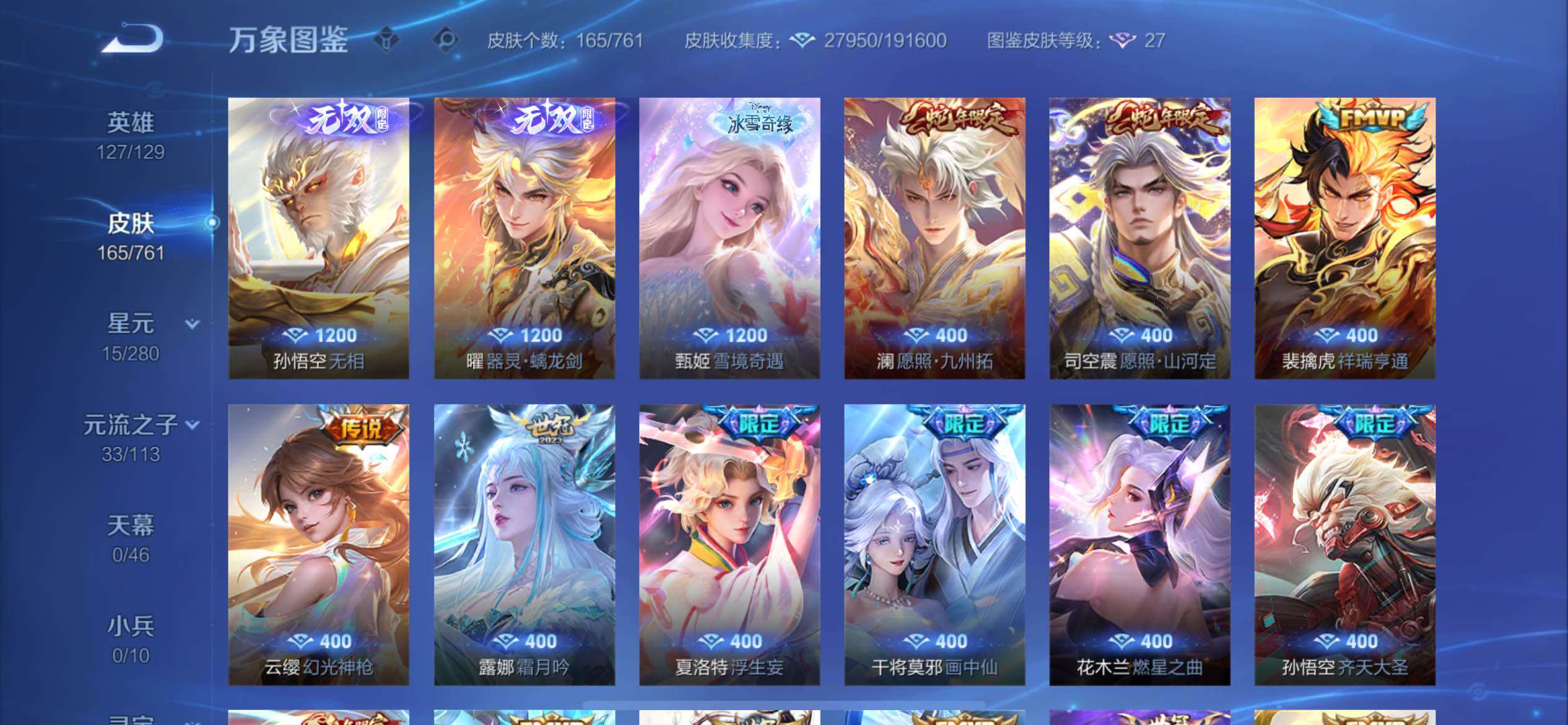 WZCMY4171397王者荣耀账号详情图6