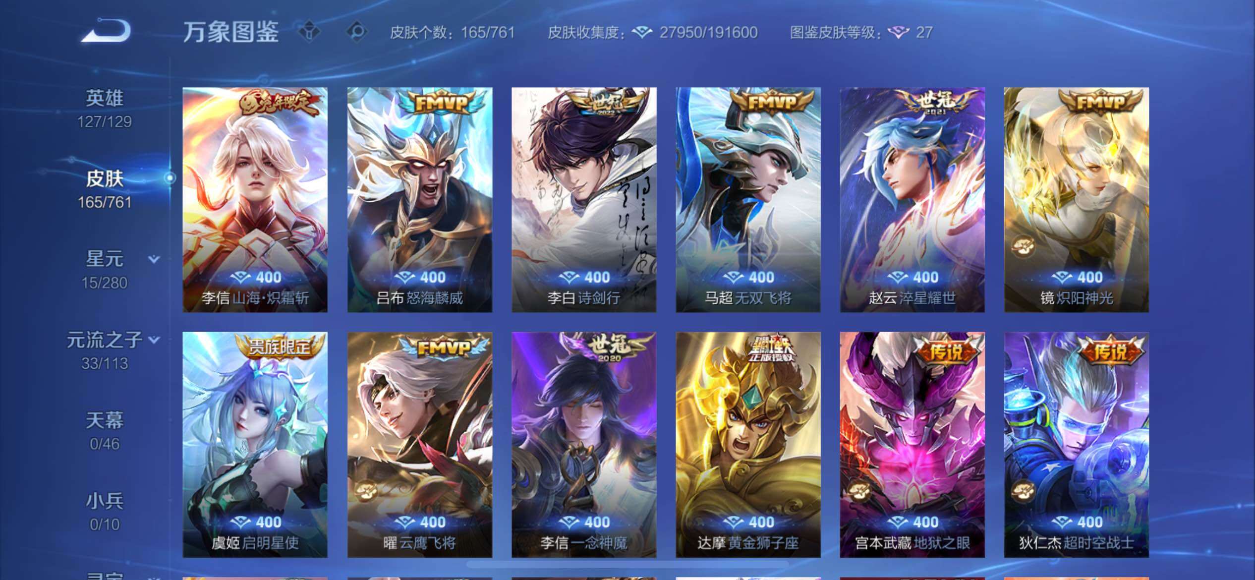 WZCMY4171397王者荣耀账号详情图7