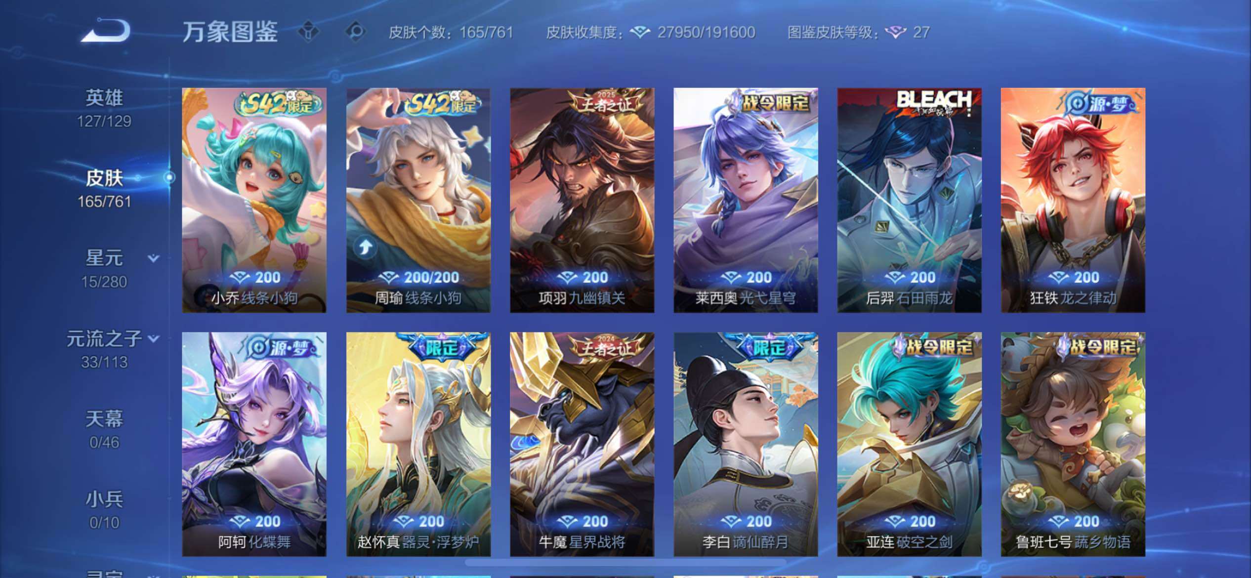 WZCMY4171397王者荣耀账号详情图8