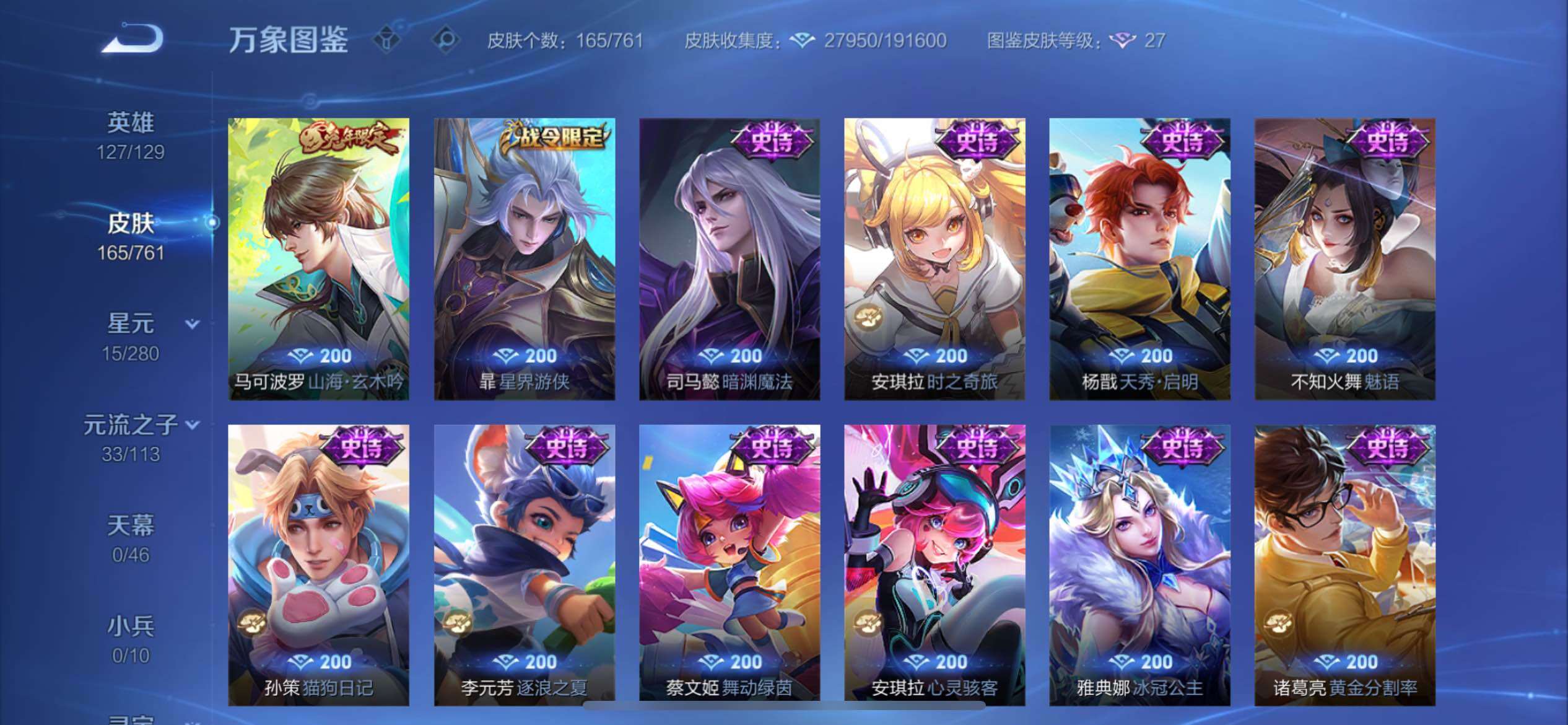 WZCMY4171397王者荣耀账号详情图9