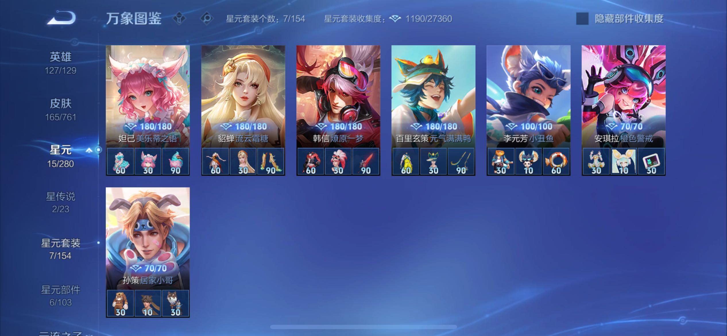 WZCMY4171397王者荣耀账号详情图11