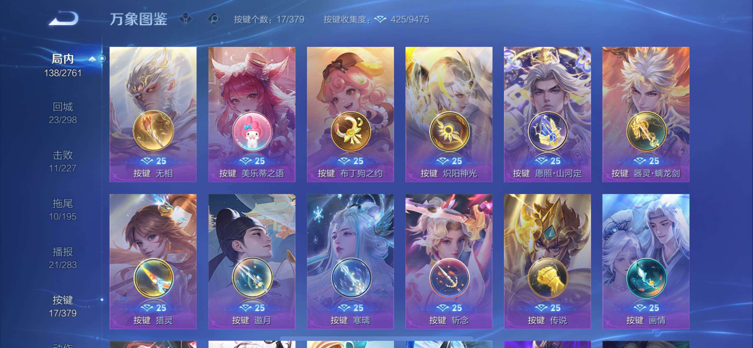 WZCMY4171397王者荣耀账号详情图12