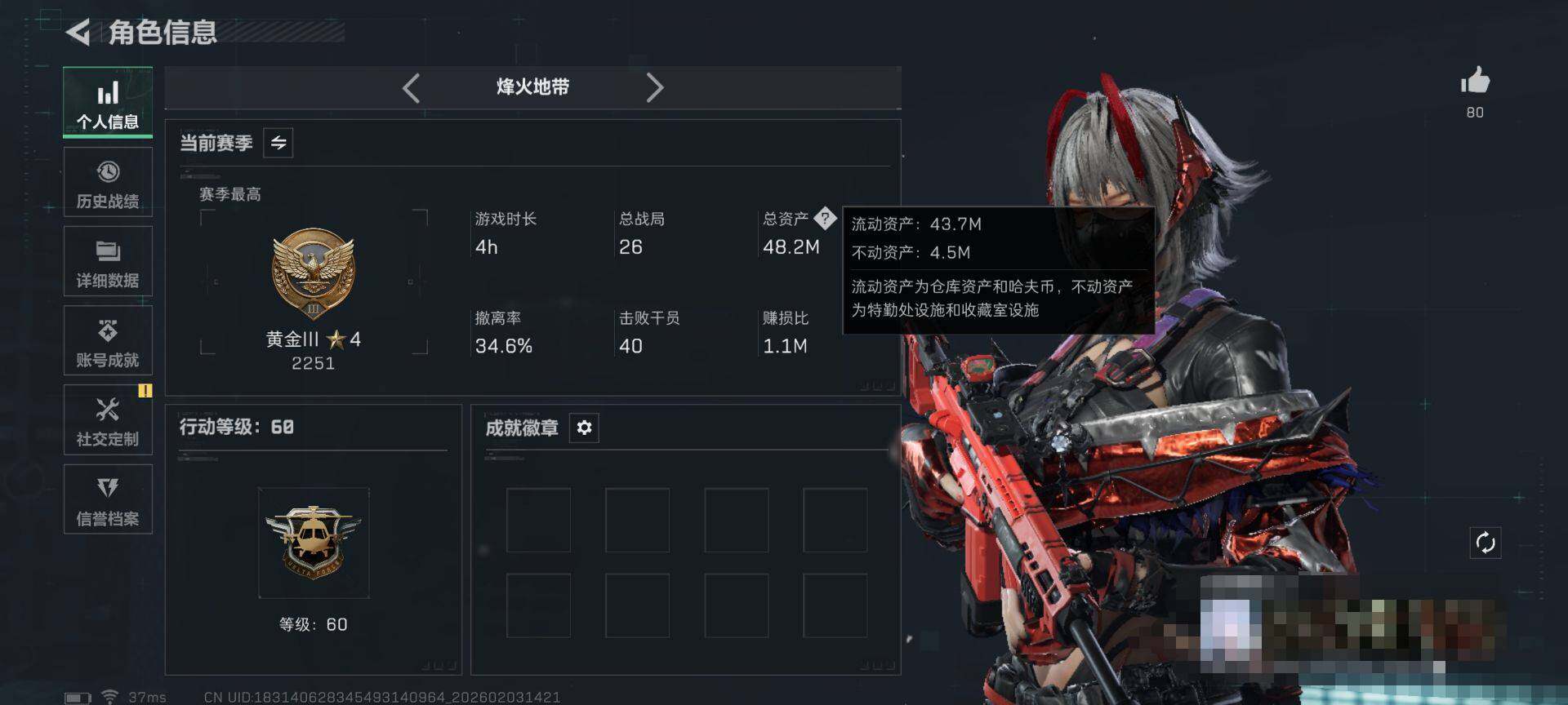 SJZQM432668三角洲行动账号详情图5