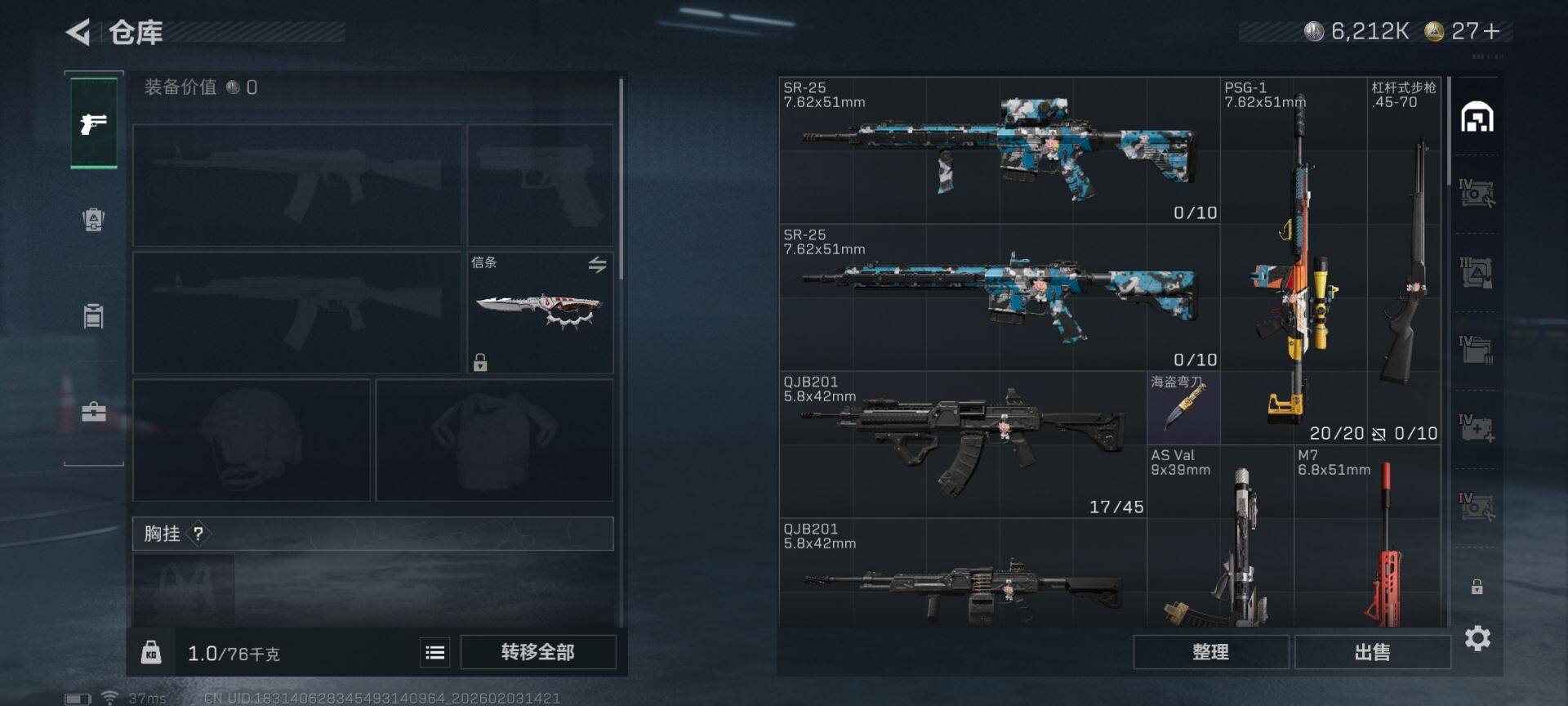 SJZQM432668三角洲行动账号详情图12