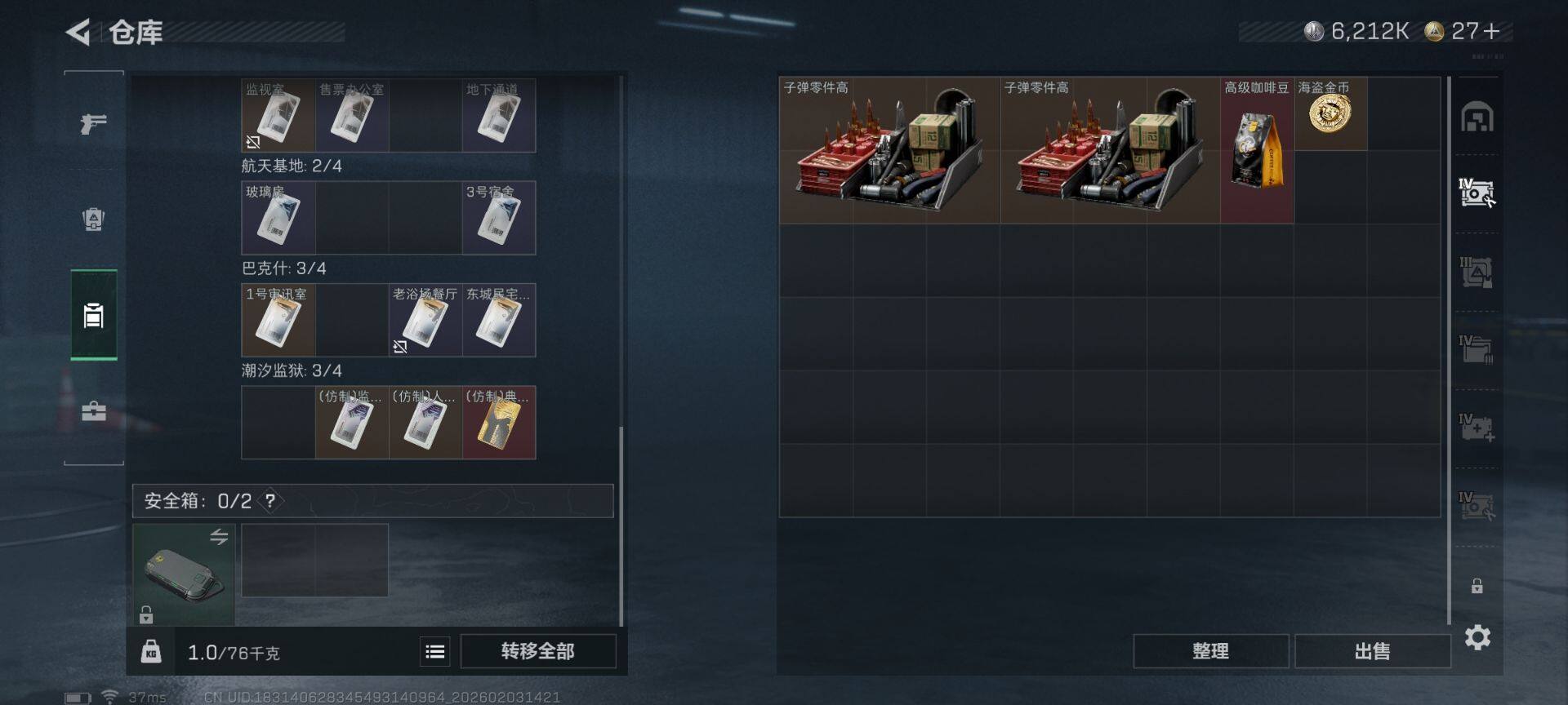 SJZQM432668三角洲行动账号详情图13