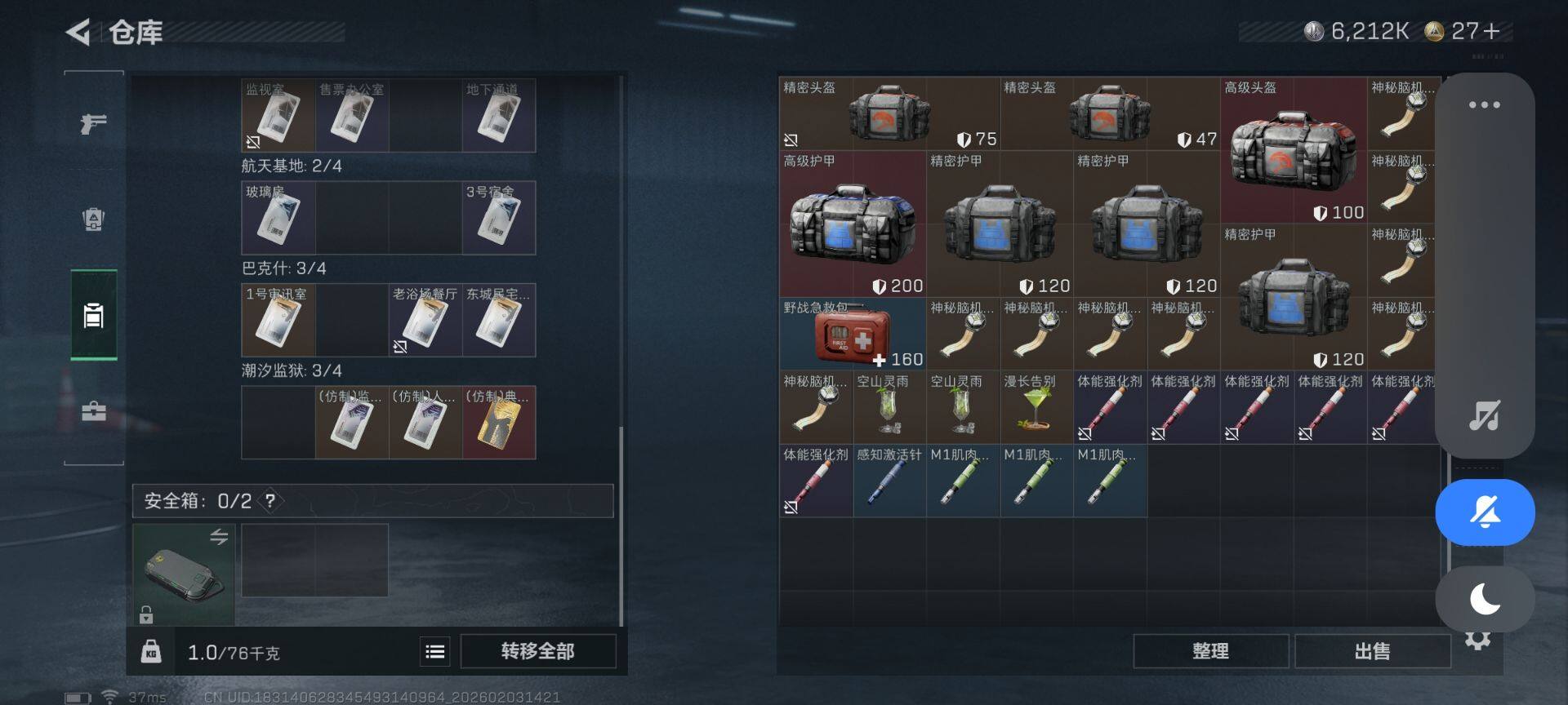 SJZQM432668三角洲行动账号详情图15