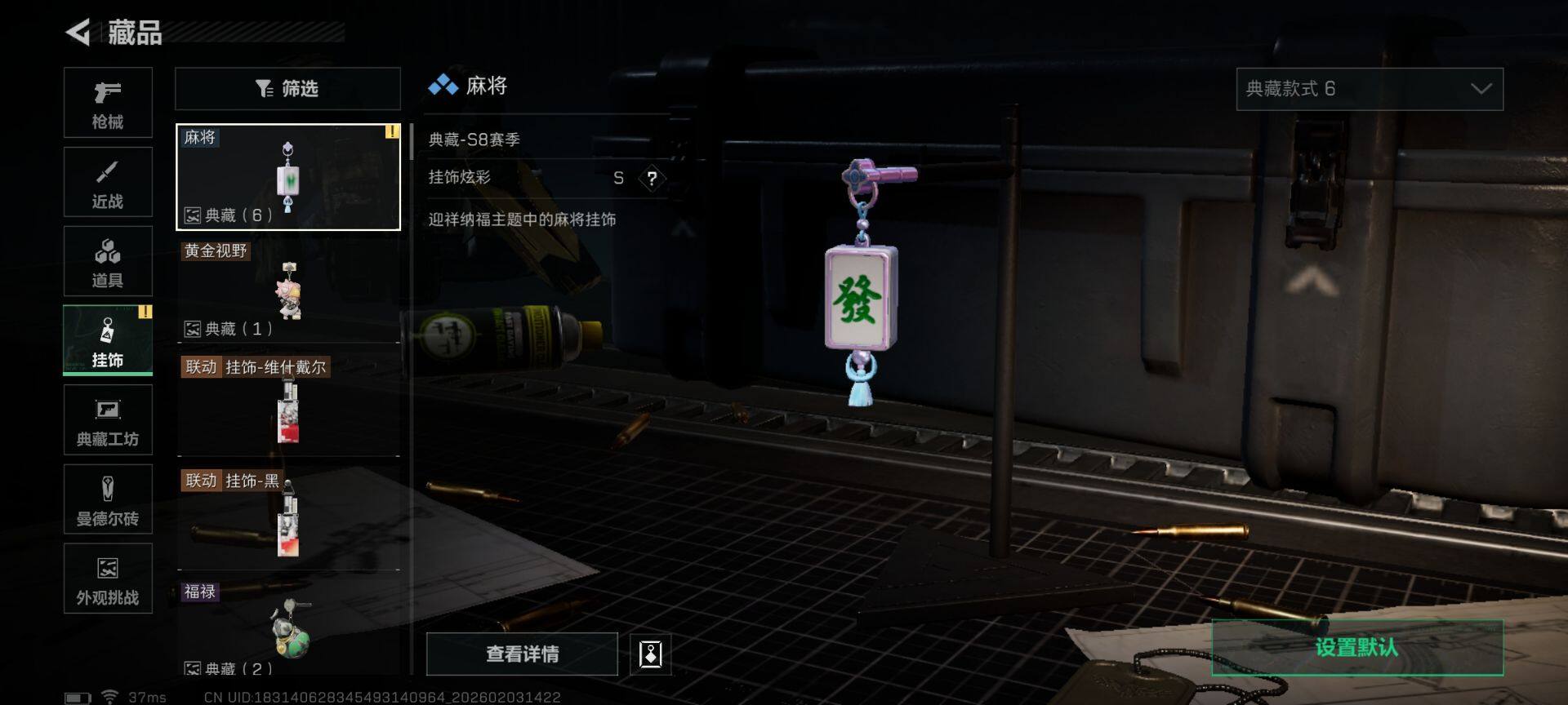 SJZQM432668三角洲行动账号详情图20