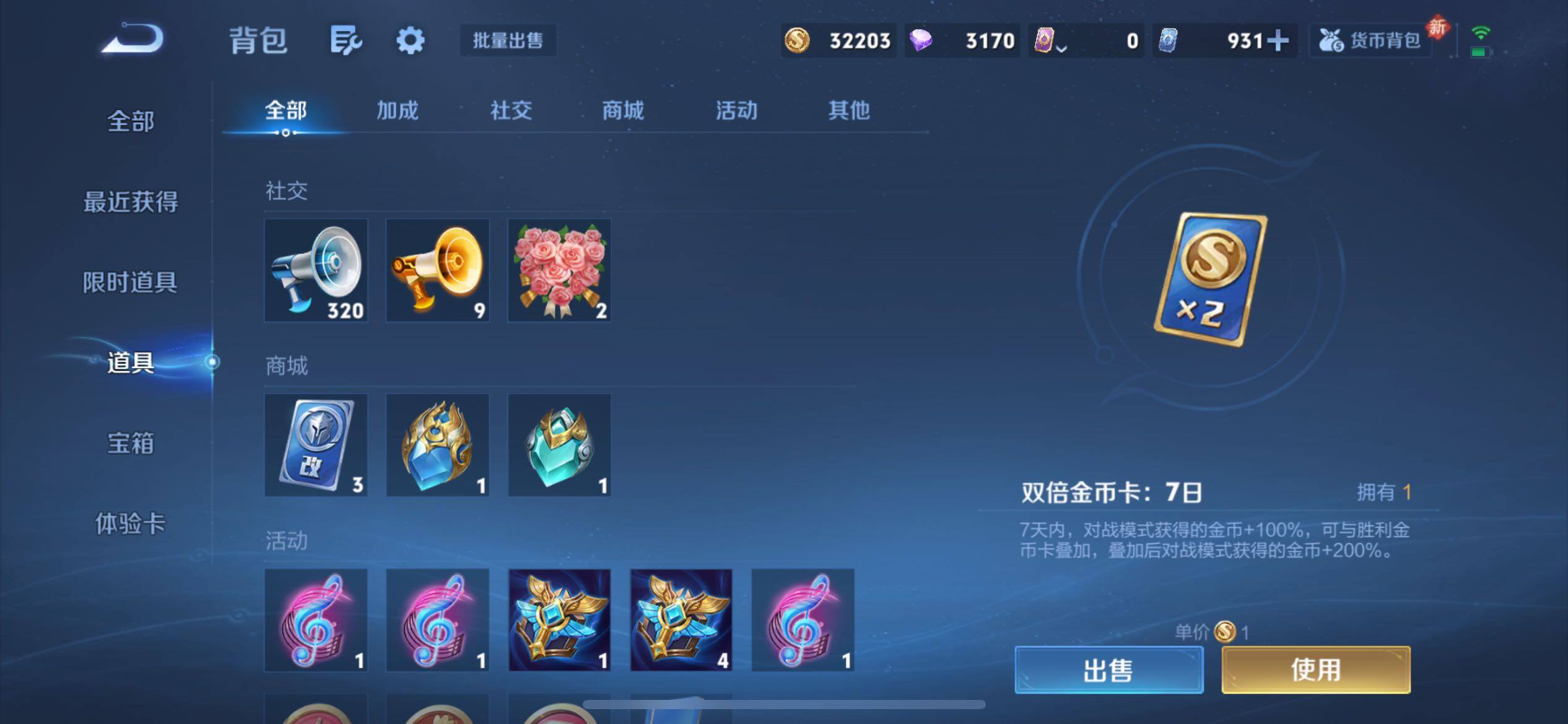 WZCMY4171397王者荣耀账号详情图15