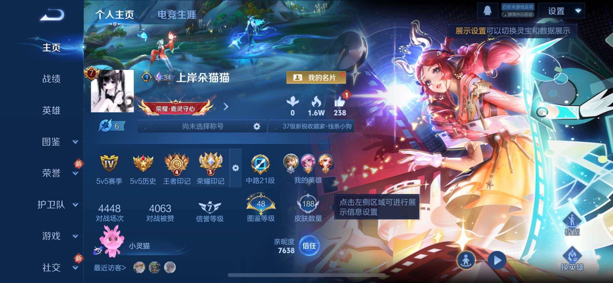 WZCMW4118438王者荣耀账号详情图2