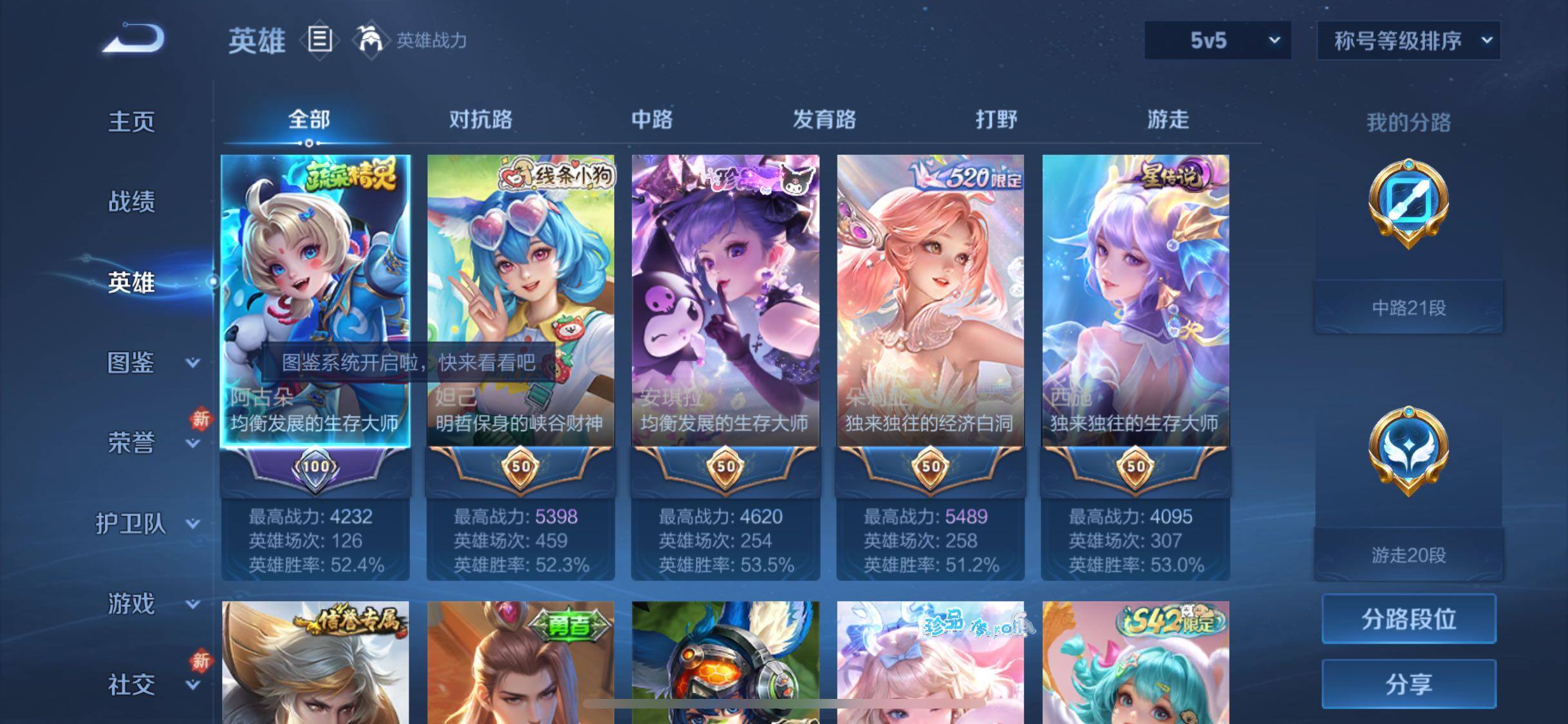 WZCMW4118438王者荣耀账号详情图3