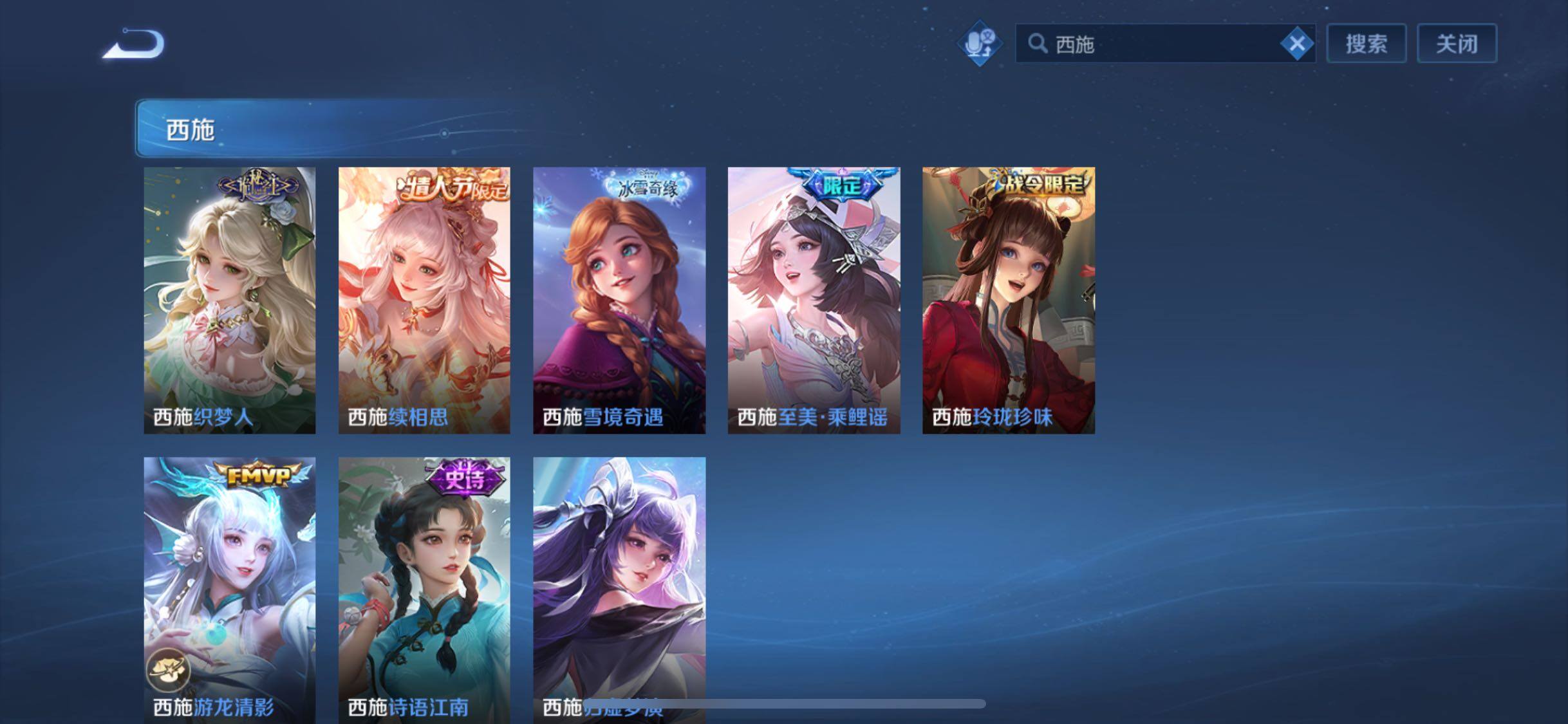 WZCMW4118438王者荣耀账号详情图7