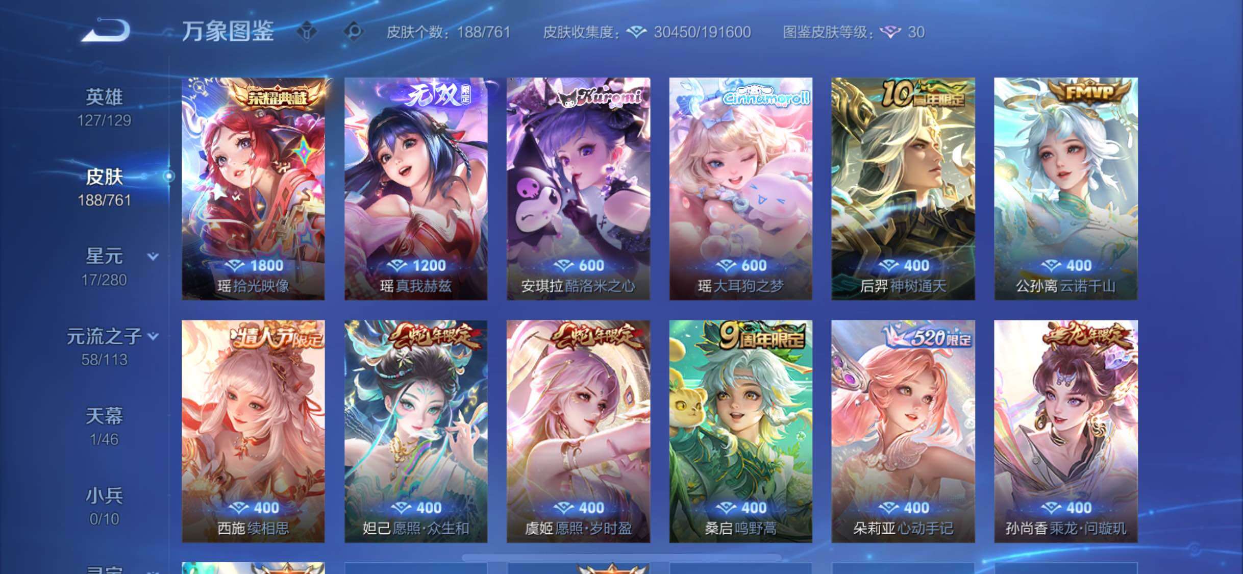 WZCMW4118438王者荣耀账号详情图8