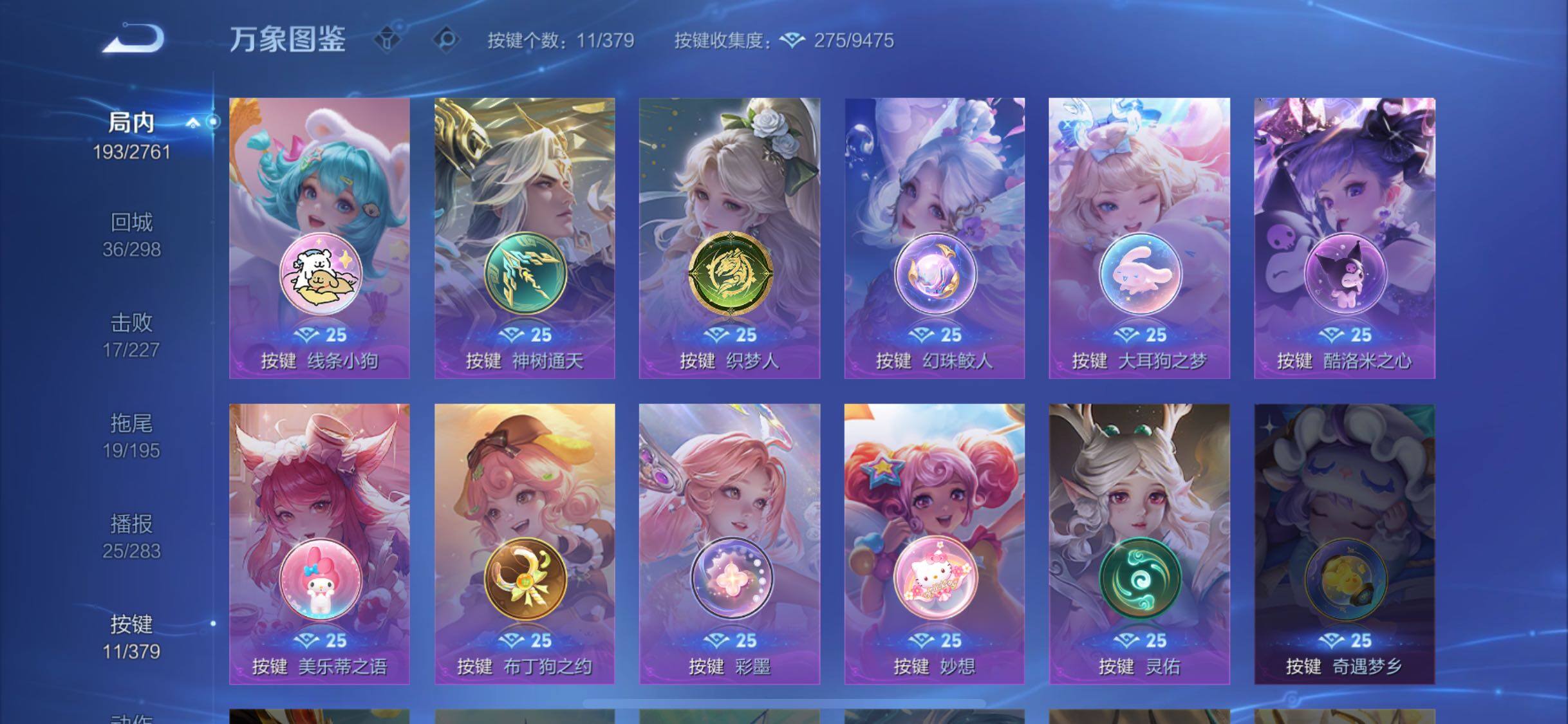 WZCMW4118438王者荣耀账号详情图14