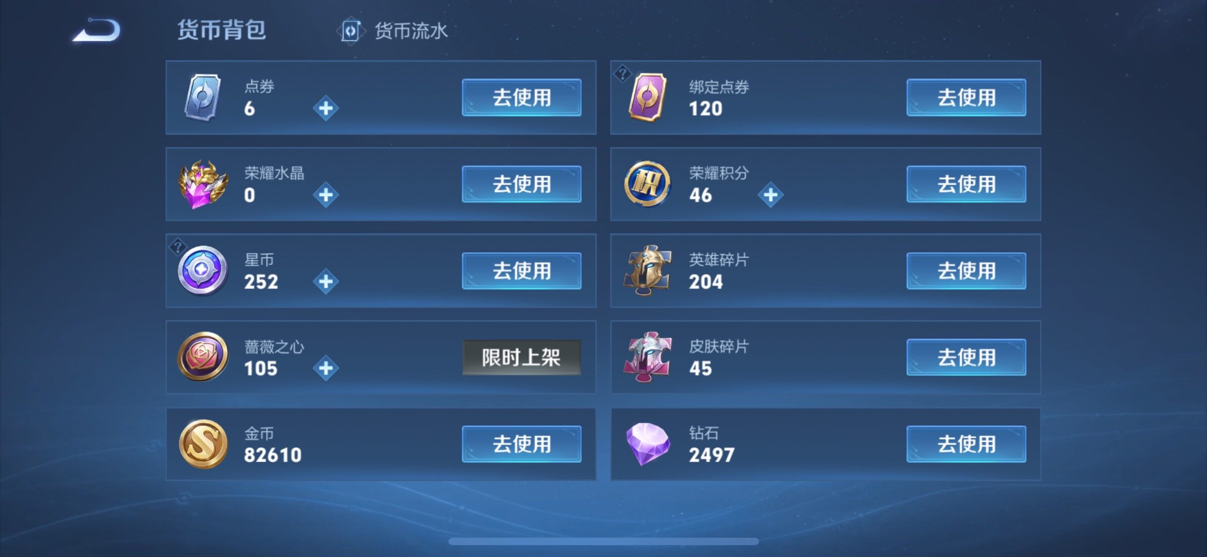 WZCMW4118438王者荣耀账号详情图18