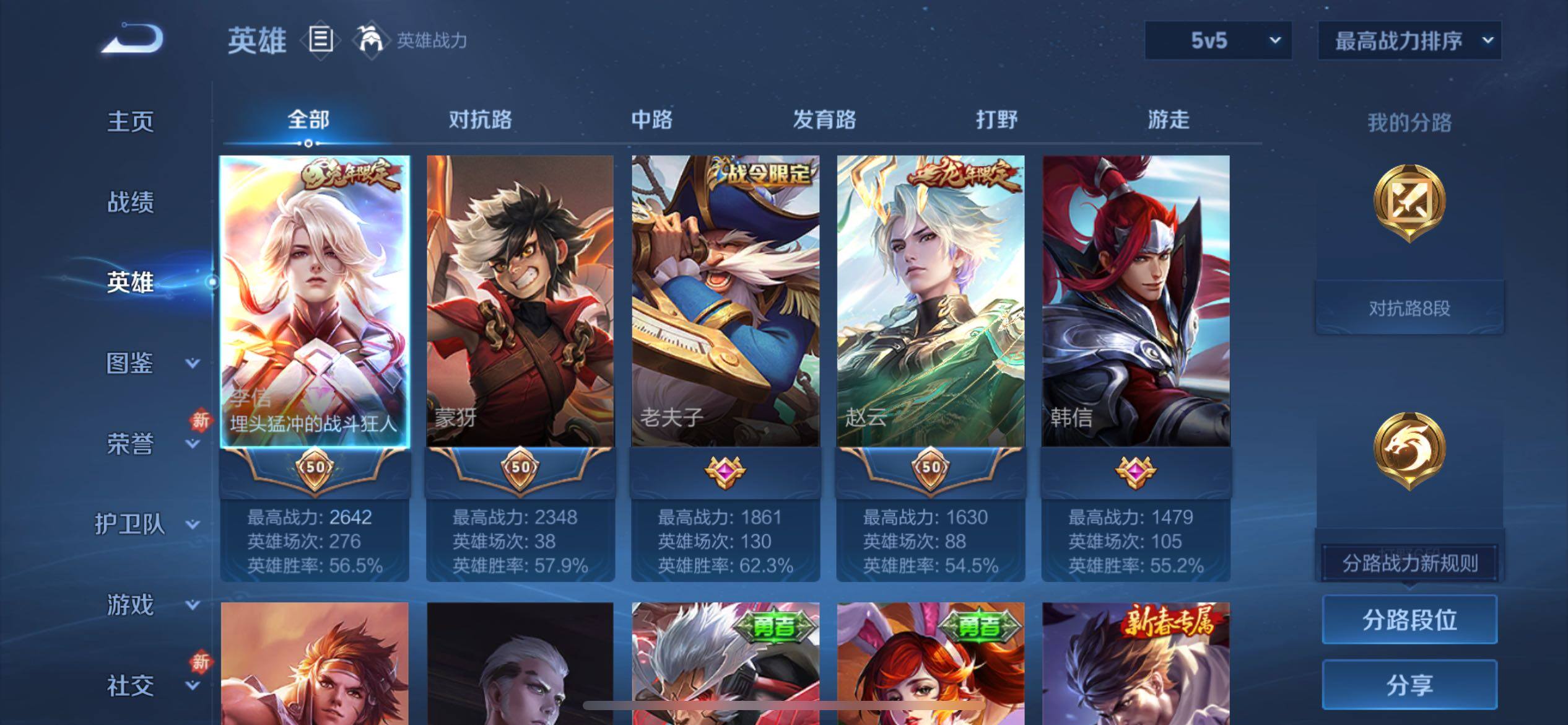 WZCMY4118580王者荣耀账号详情图3