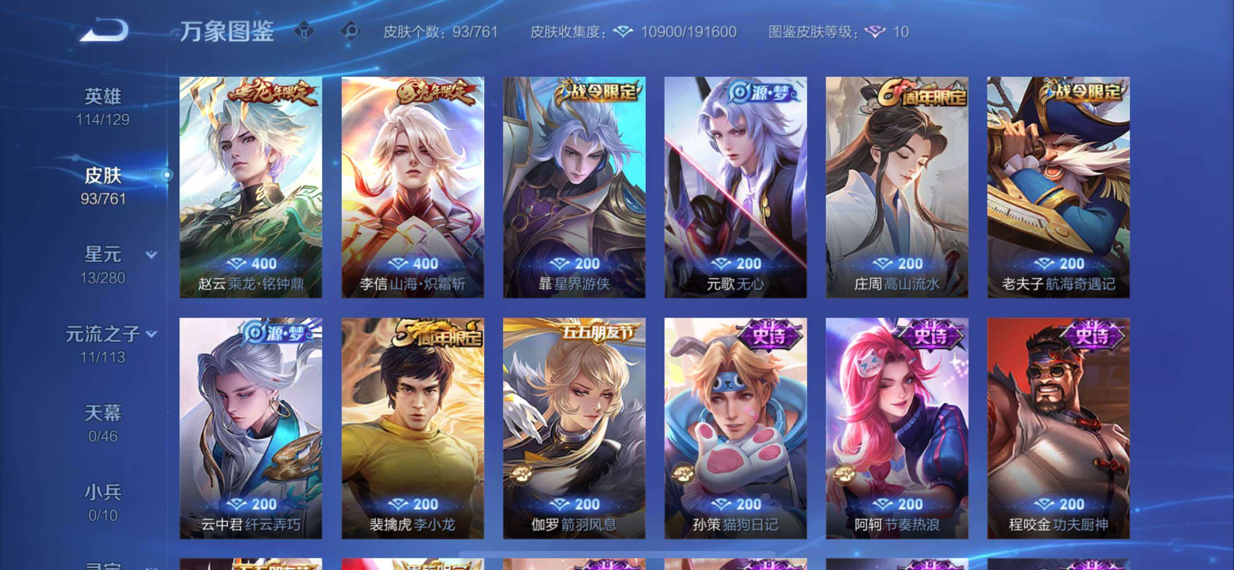 WZCMY4118580王者荣耀账号详情图6