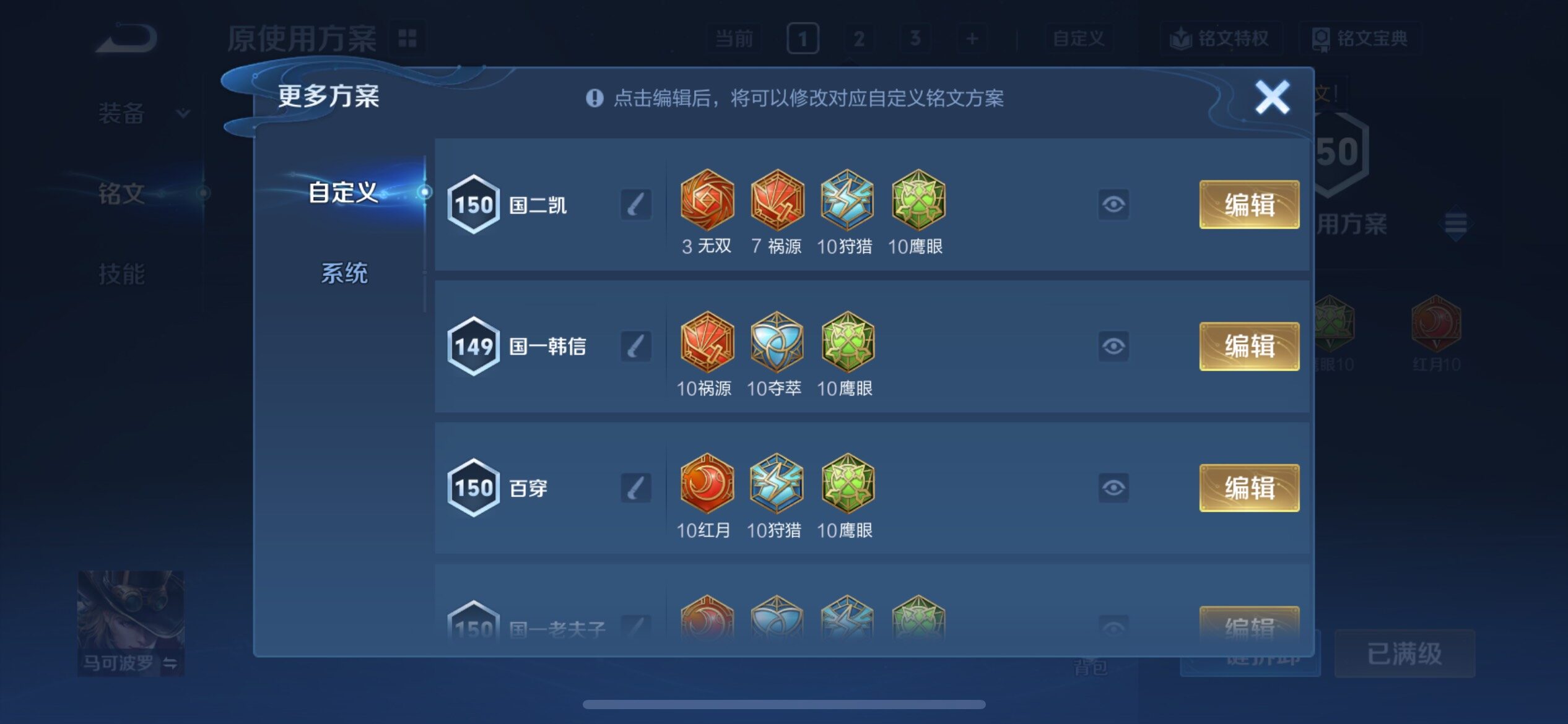 WZCMY4118580王者荣耀账号详情图9