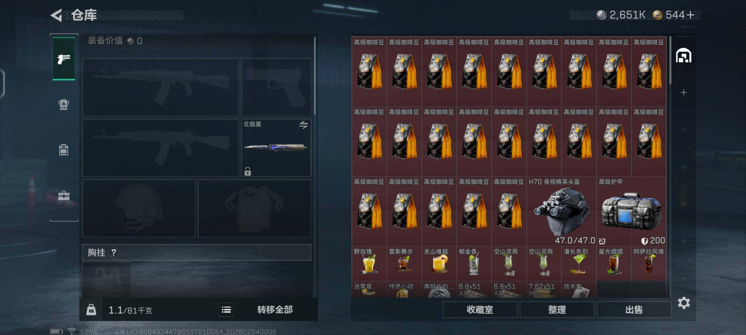 SJZCMW432802三角洲行动账号详情图7