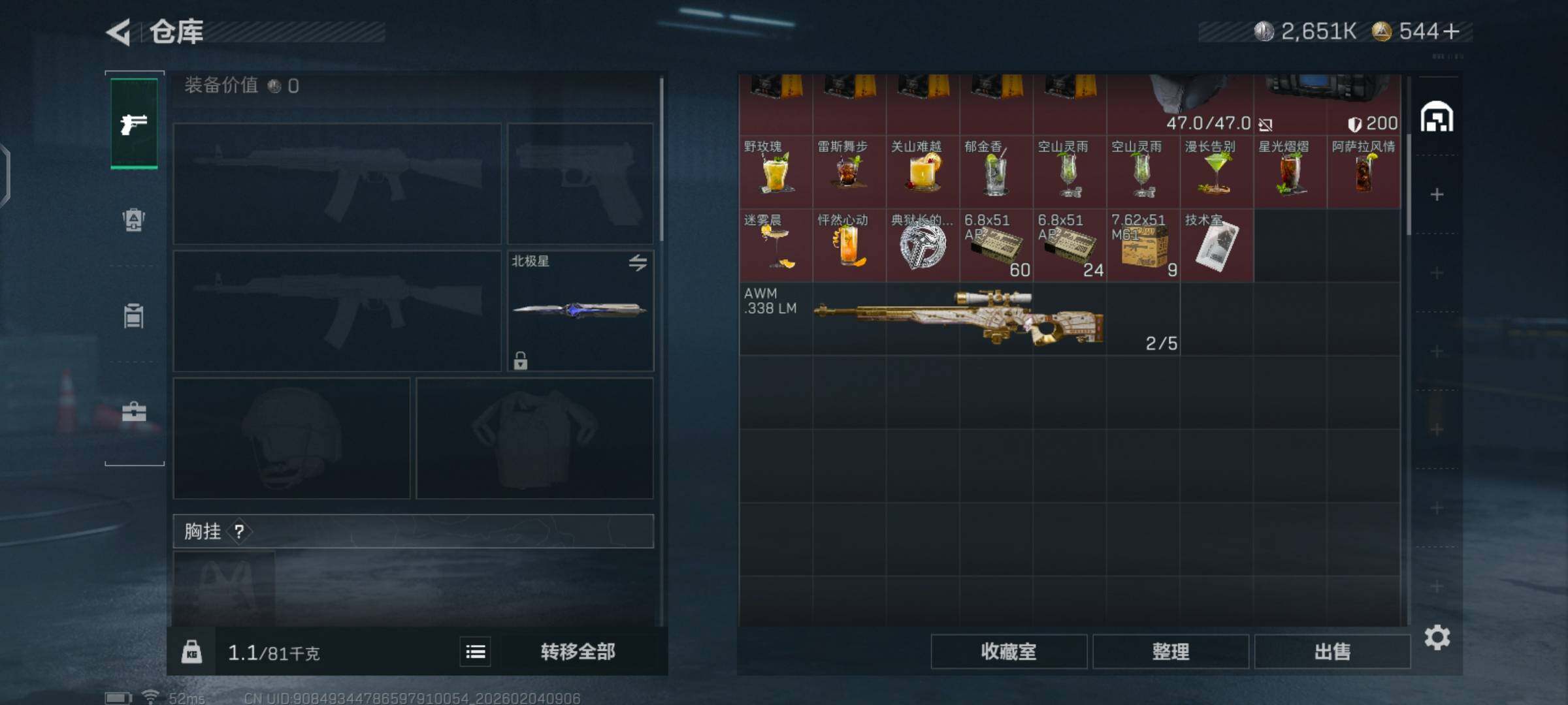 SJZCMW432802三角洲行动账号详情图8