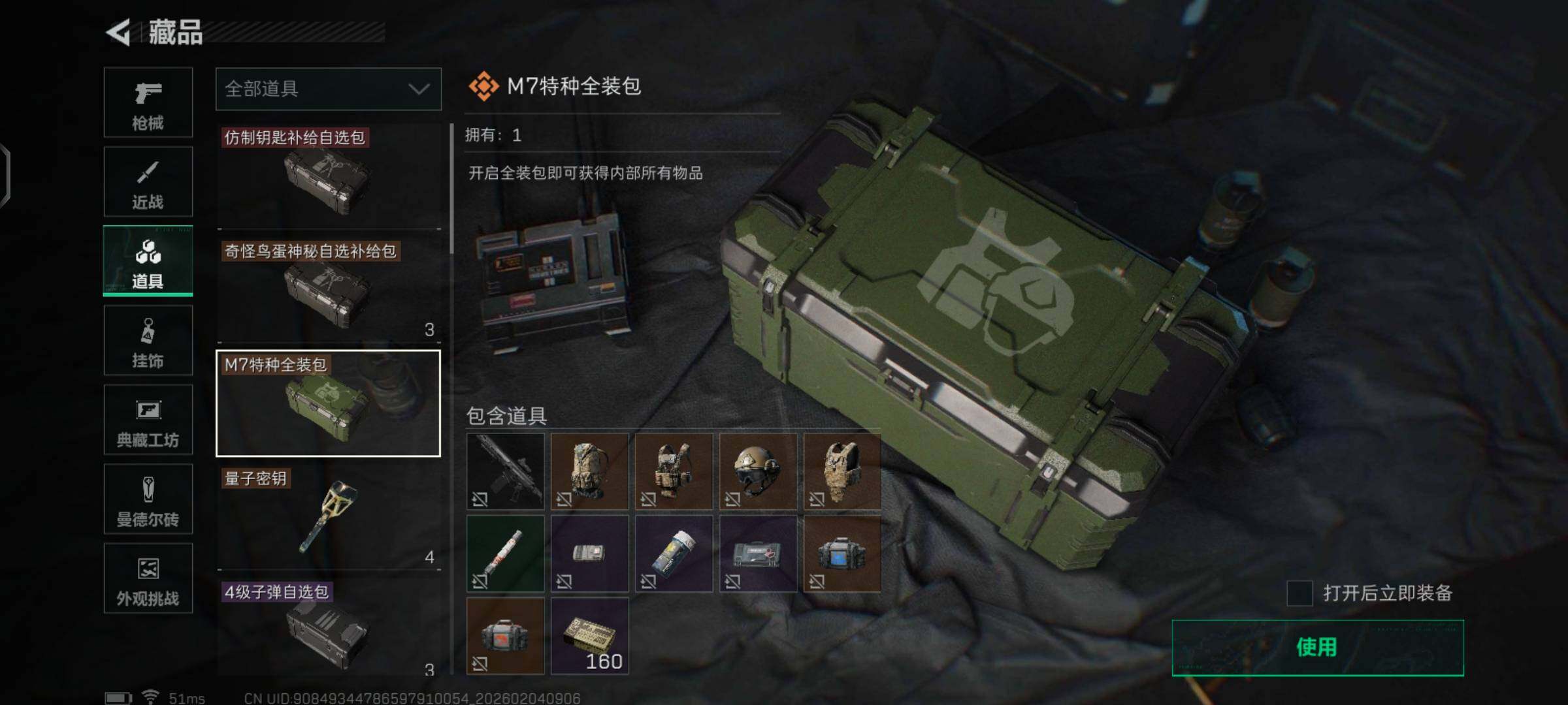 SJZCMW432802三角洲行动账号详情图10