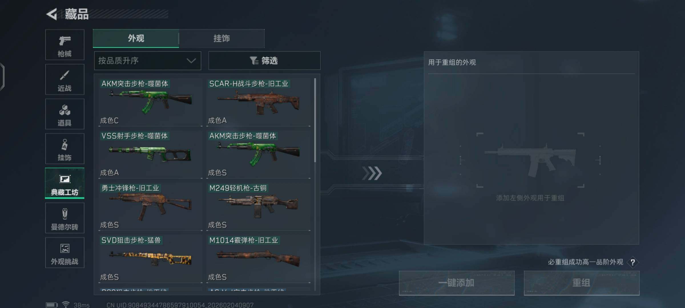 SJZCMW432802三角洲行动账号详情图11