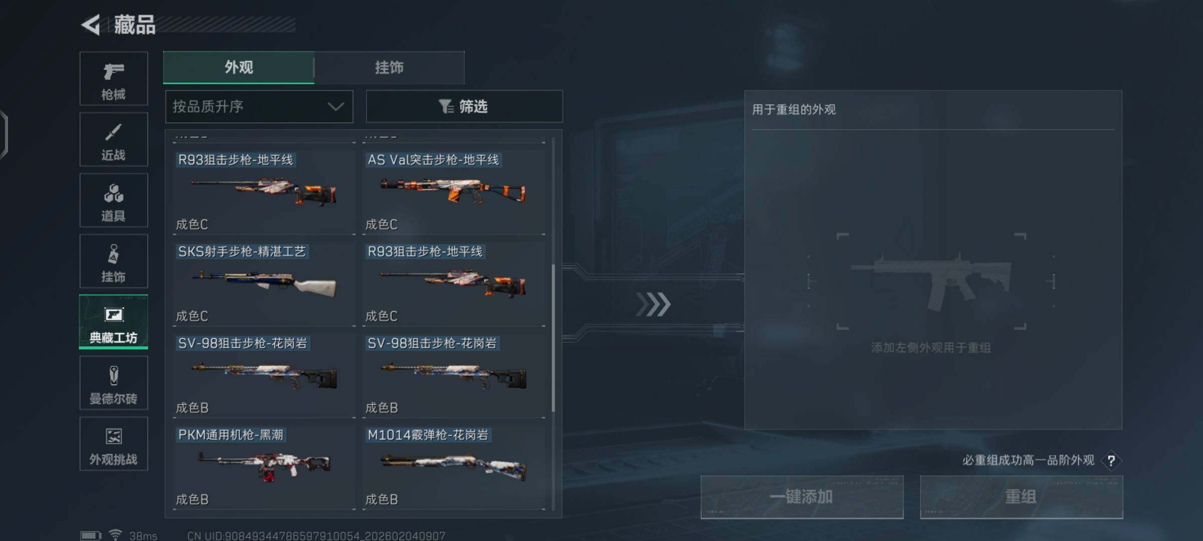 SJZCMW432802三角洲行动账号详情图12