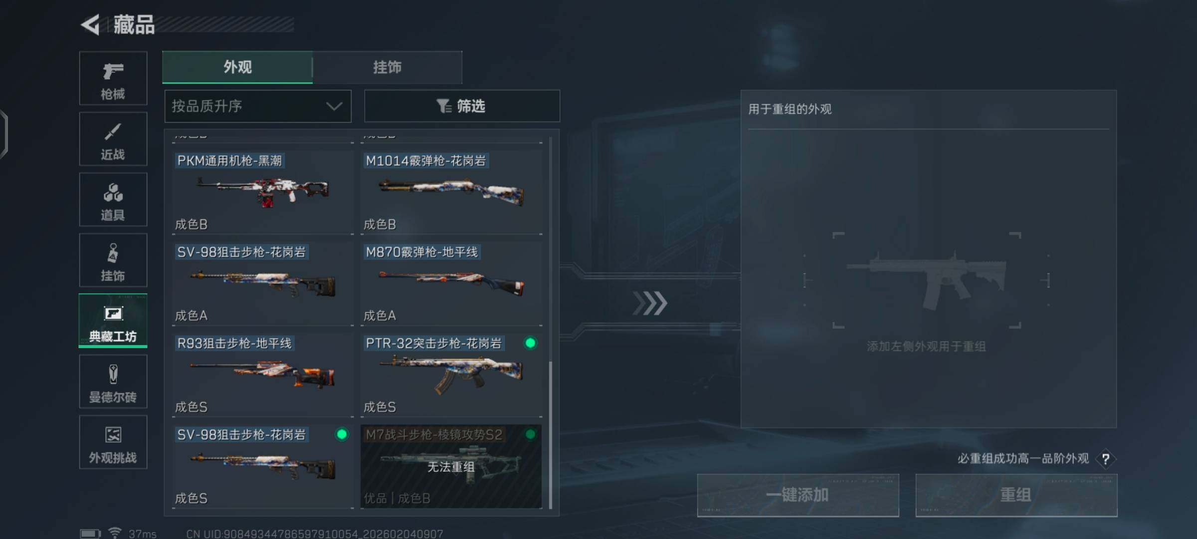 SJZCMW432802三角洲行动账号详情图13