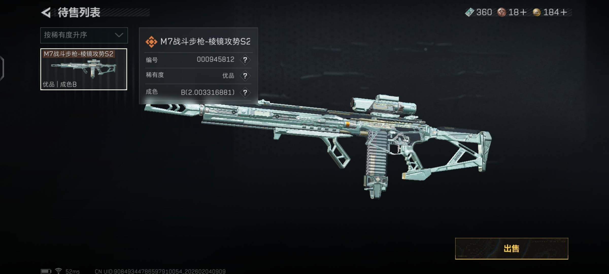 SJZCMW432802三角洲行动账号详情图15