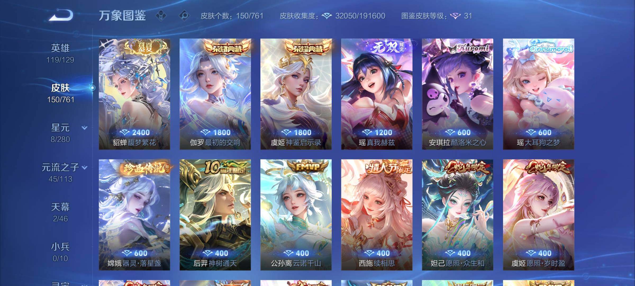 WZCMY4122249王者荣耀账号详情图7