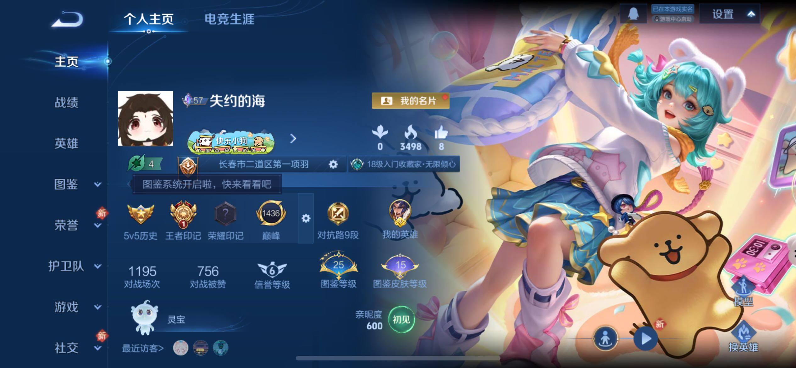 WZCMY4118578王者荣耀账号详情图2 WZCMY4118578王者荣耀账号详情图2