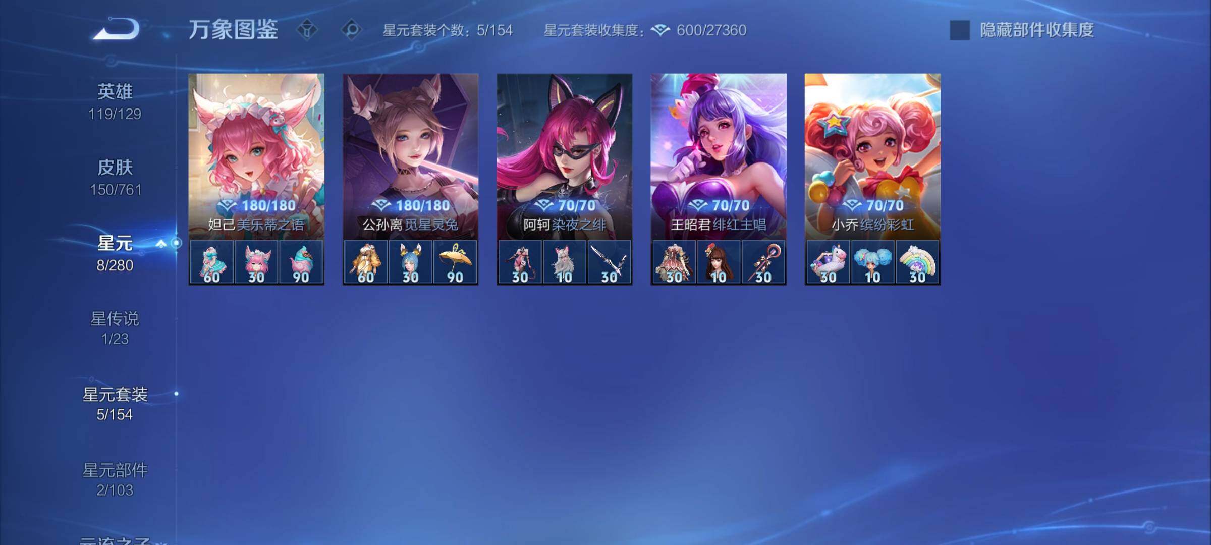 WZCMY4122249王者荣耀账号详情图14