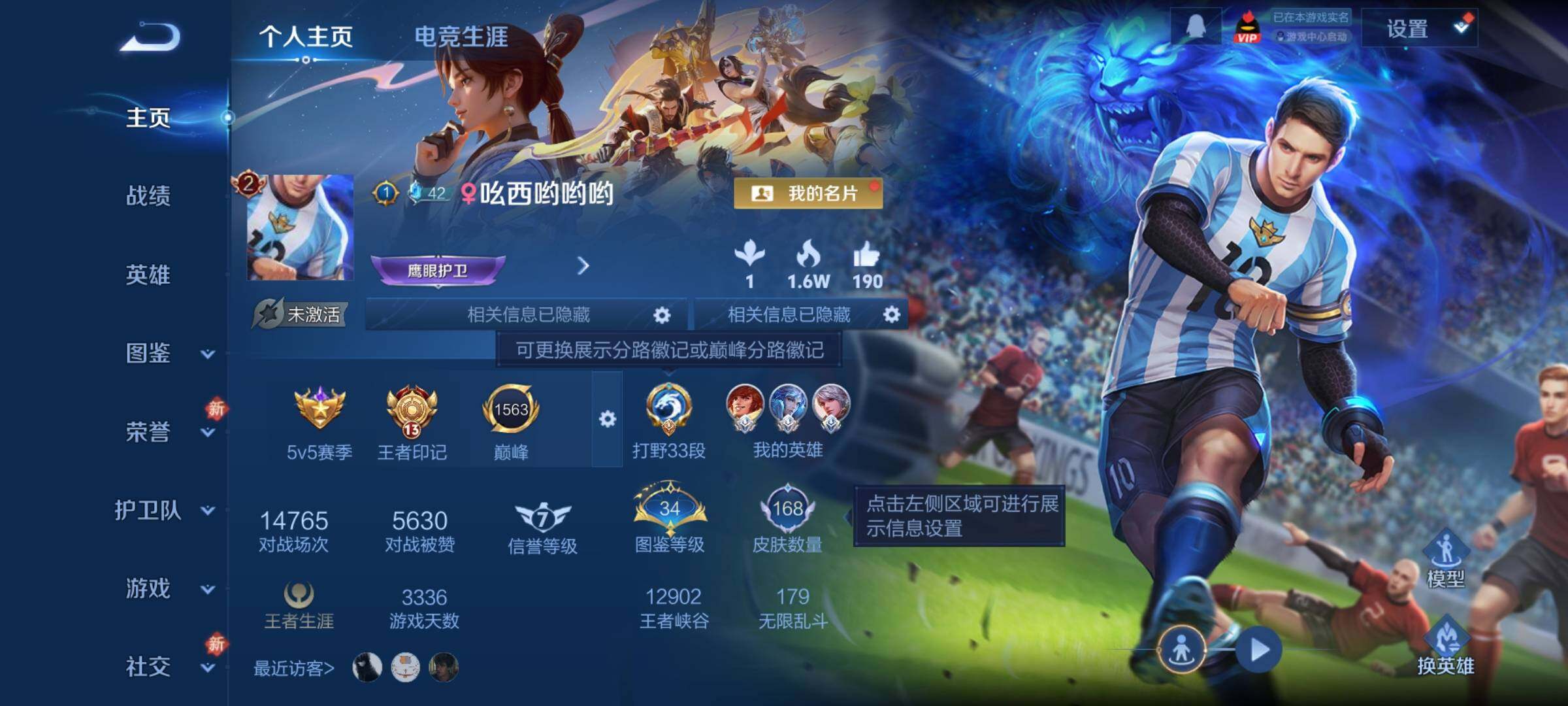 WZCMW4118831王者荣耀账号详情图2