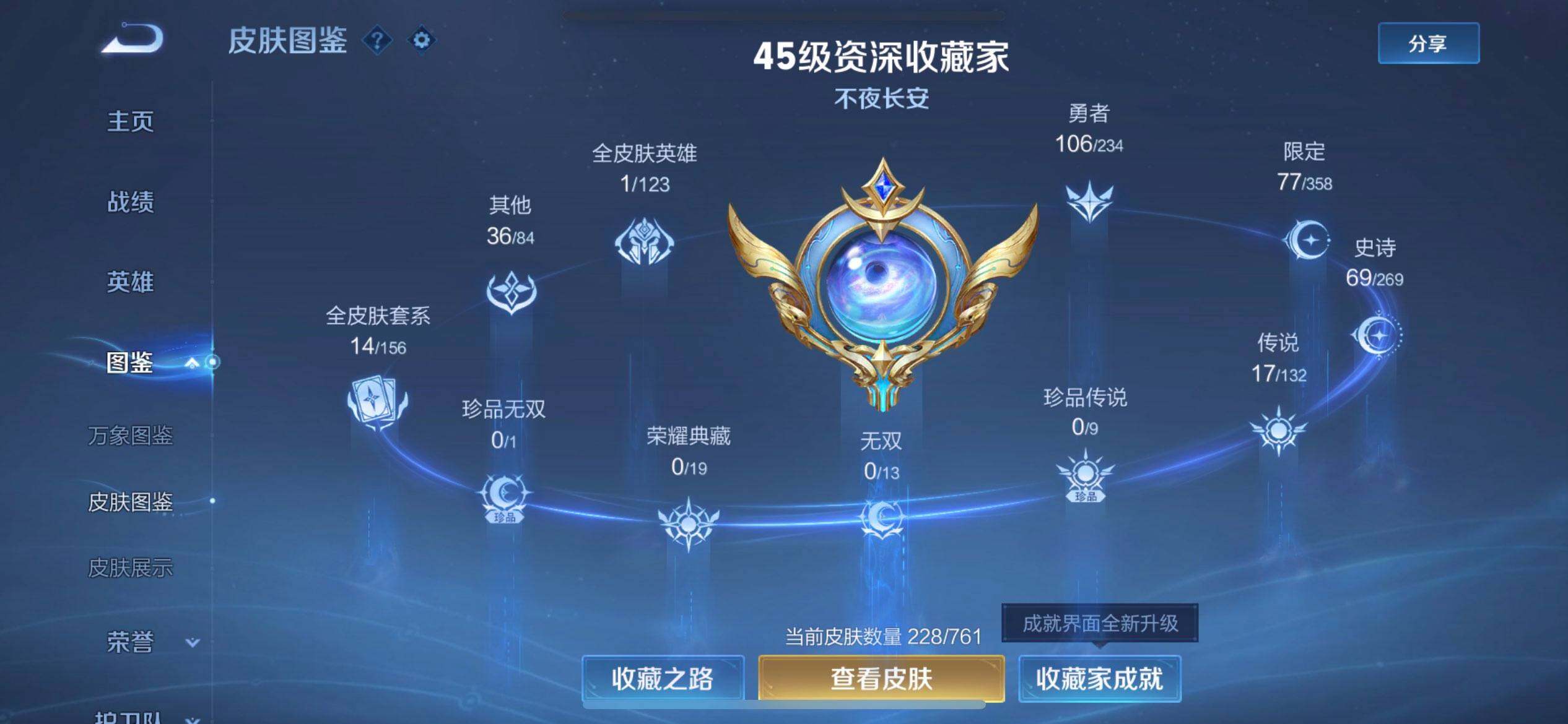 WZQM4120039王者荣耀账号详情图4