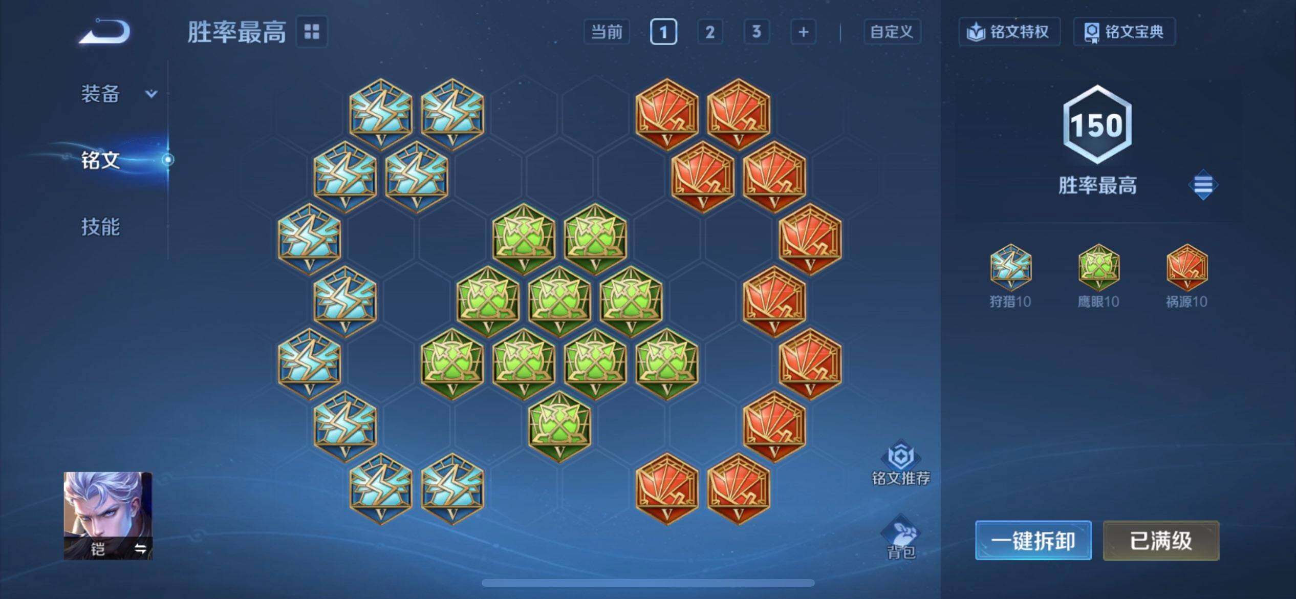 WZQM4120039王者荣耀账号详情图5